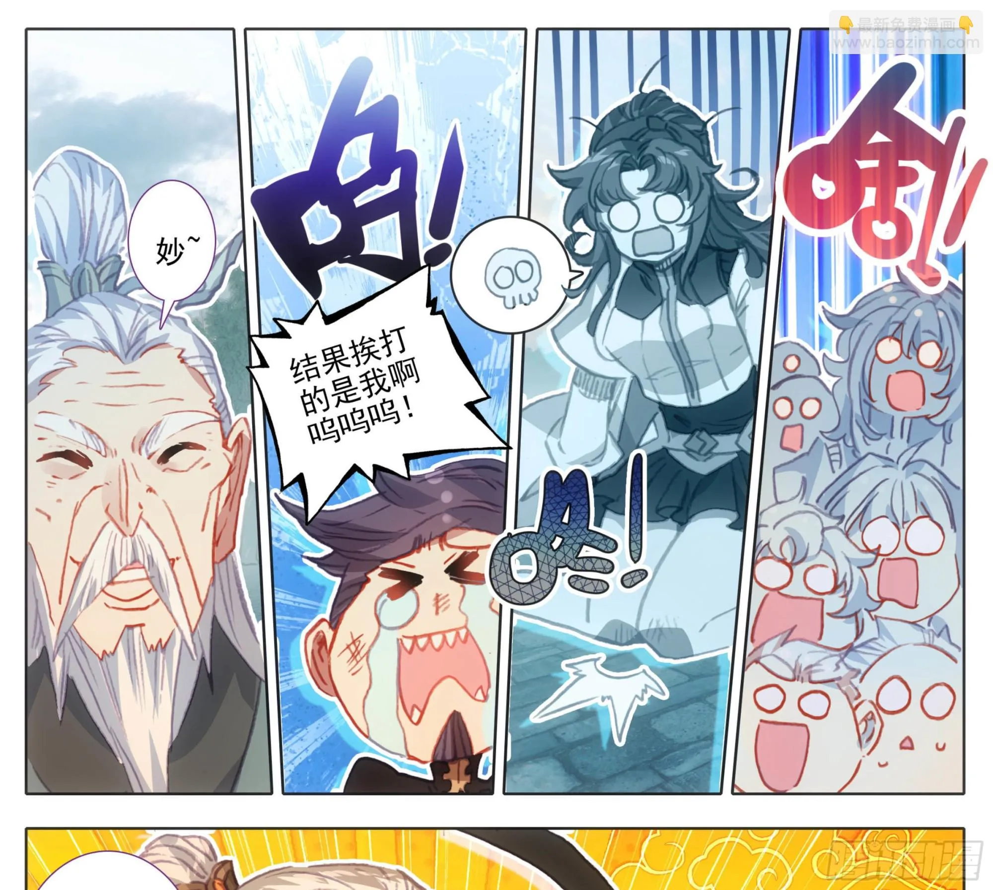 第一百三十四话 问上鼓 第7页