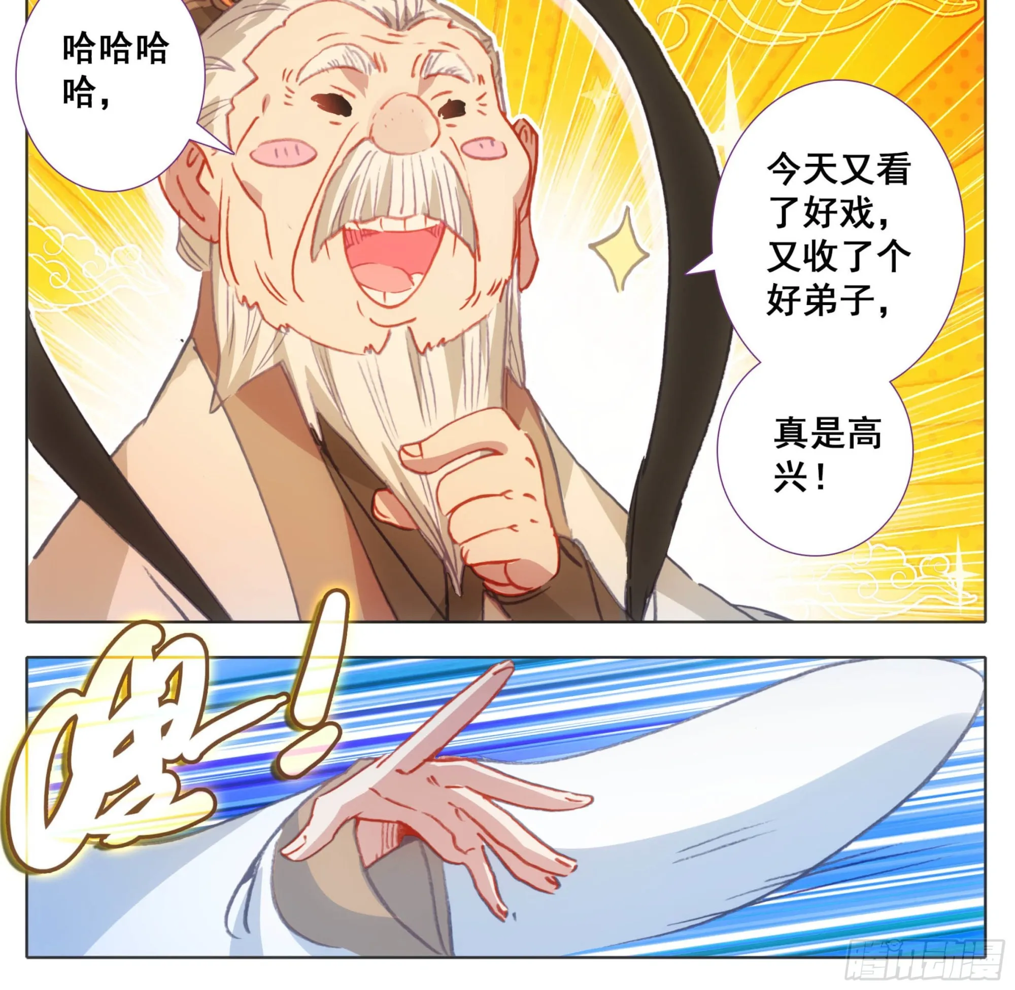 第一百三十四话 问上鼓 第8页