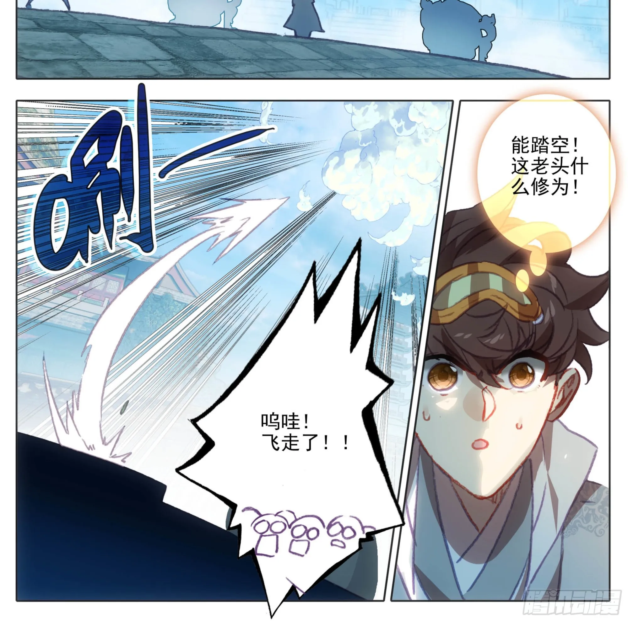 第一百三十四话 问上鼓 第10页