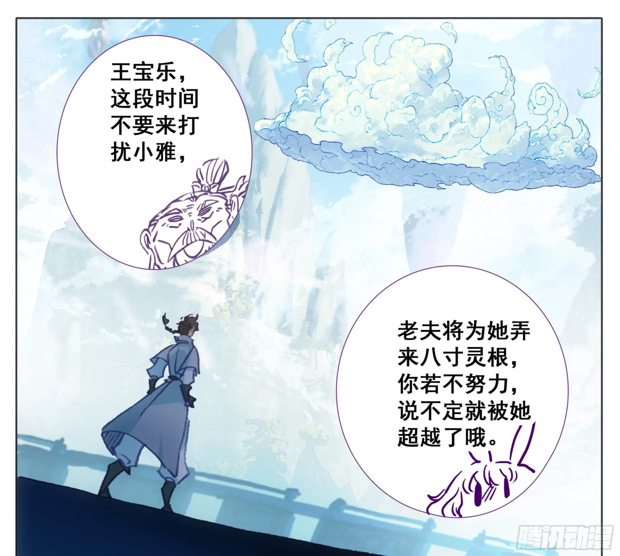 第一百三十四话 问上鼓 第11页