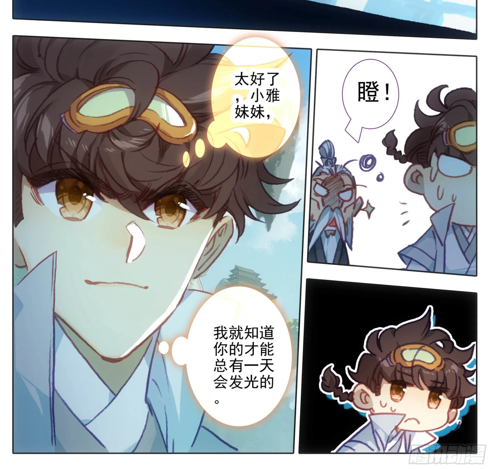 第一百三十四话 问上鼓 第12页