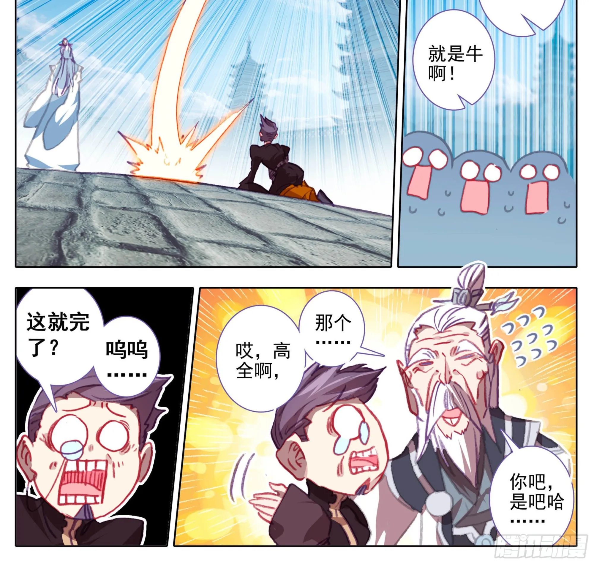 第一百三十四话 问上鼓 第14页