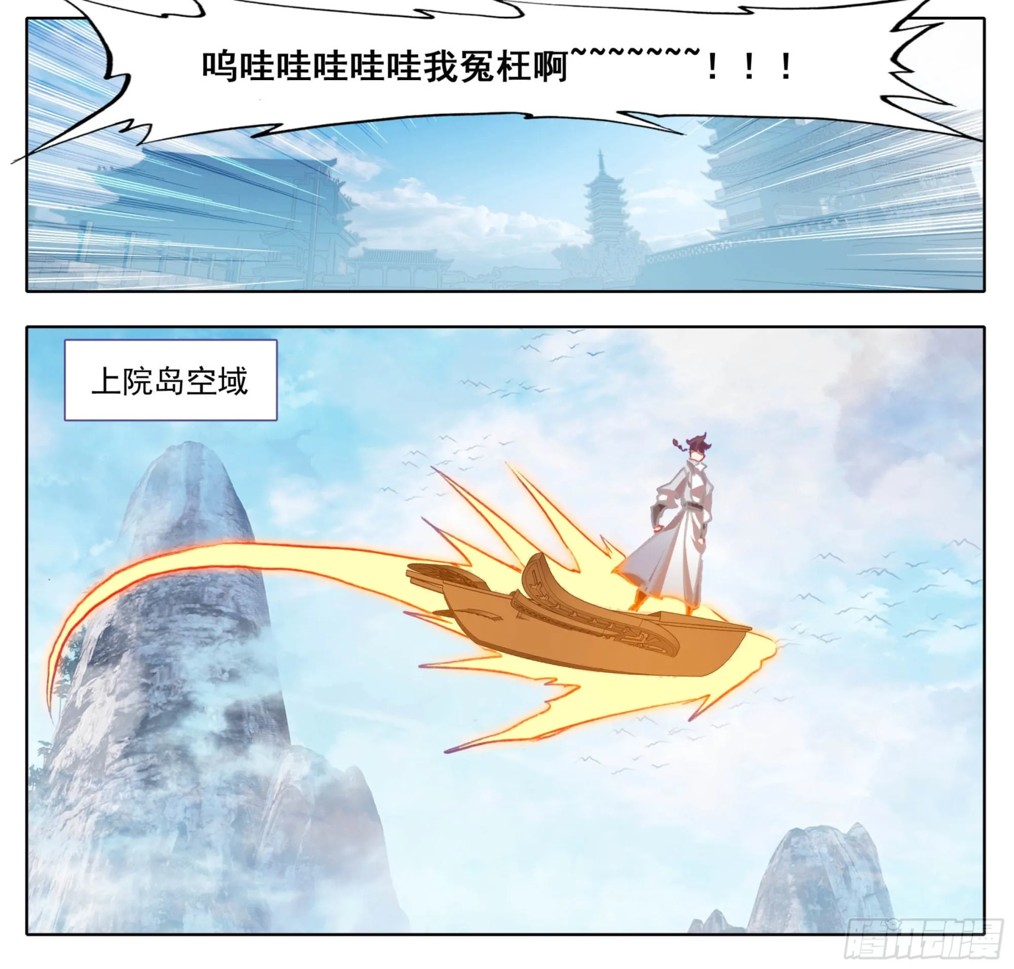 第一百三十四话 问上鼓 第16页