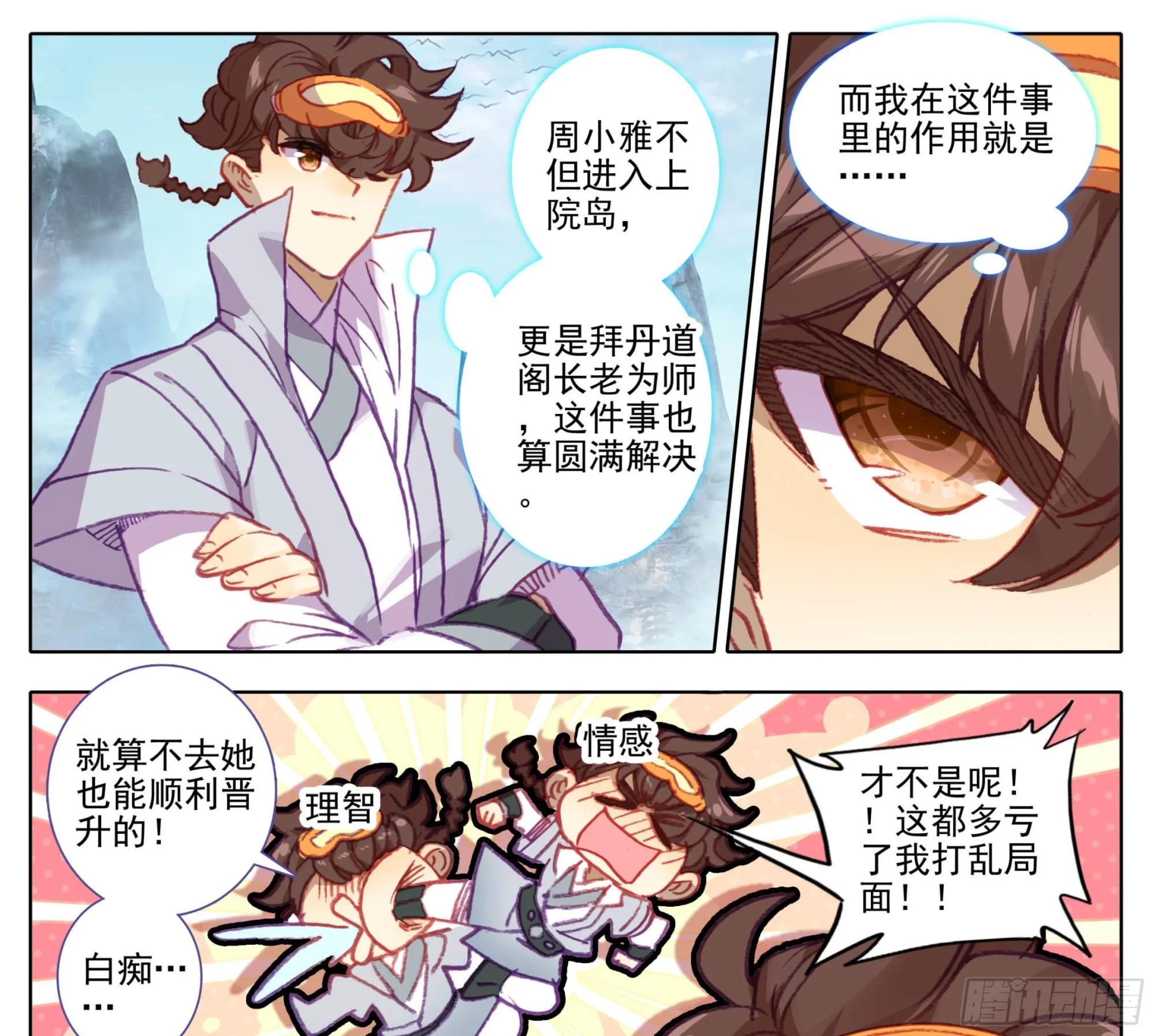 第一百三十四话 问上鼓 第17页
