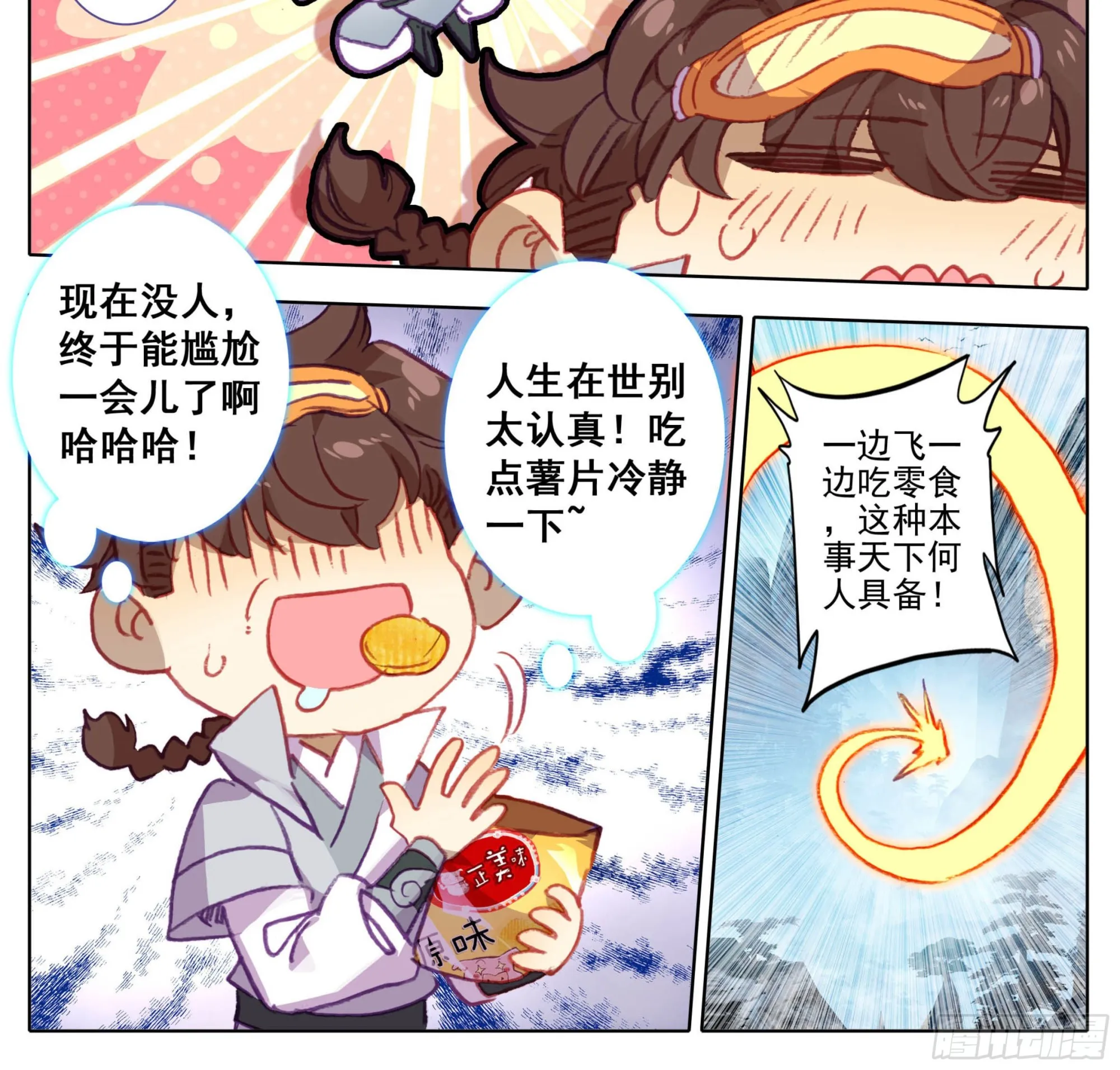第一百三十四话 问上鼓 第18页