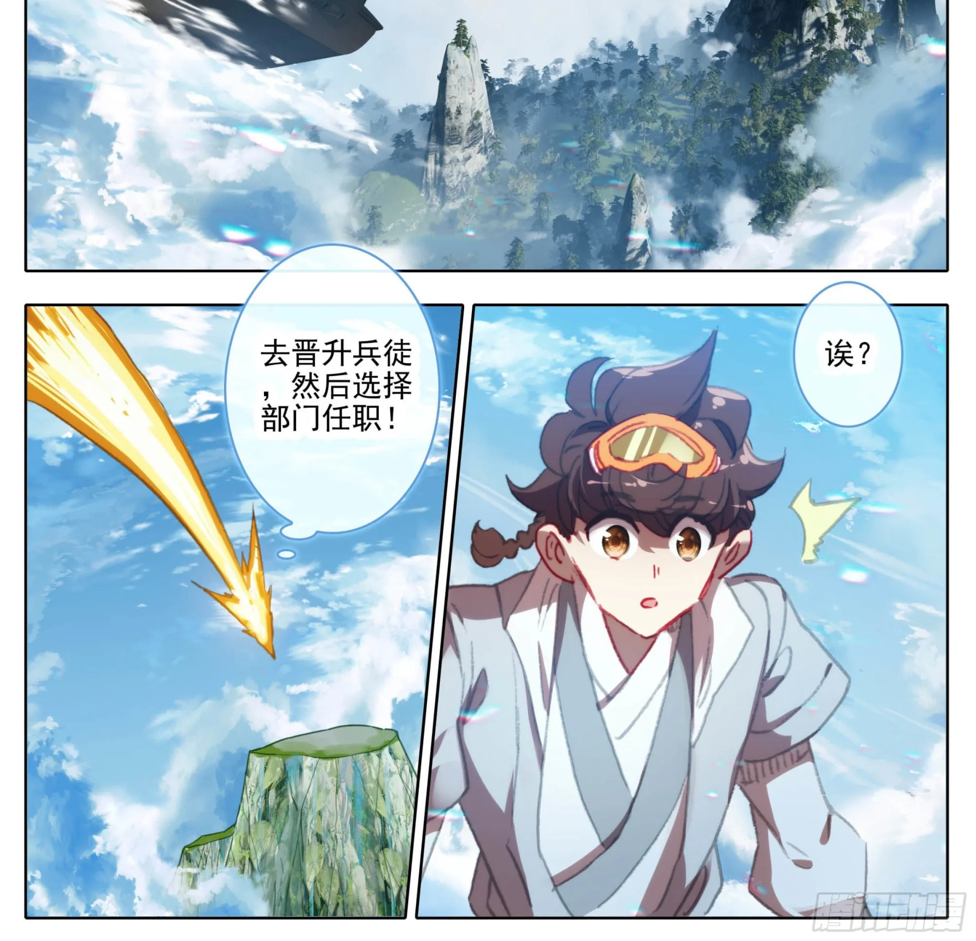 第一百三十四话 问上鼓 第20页