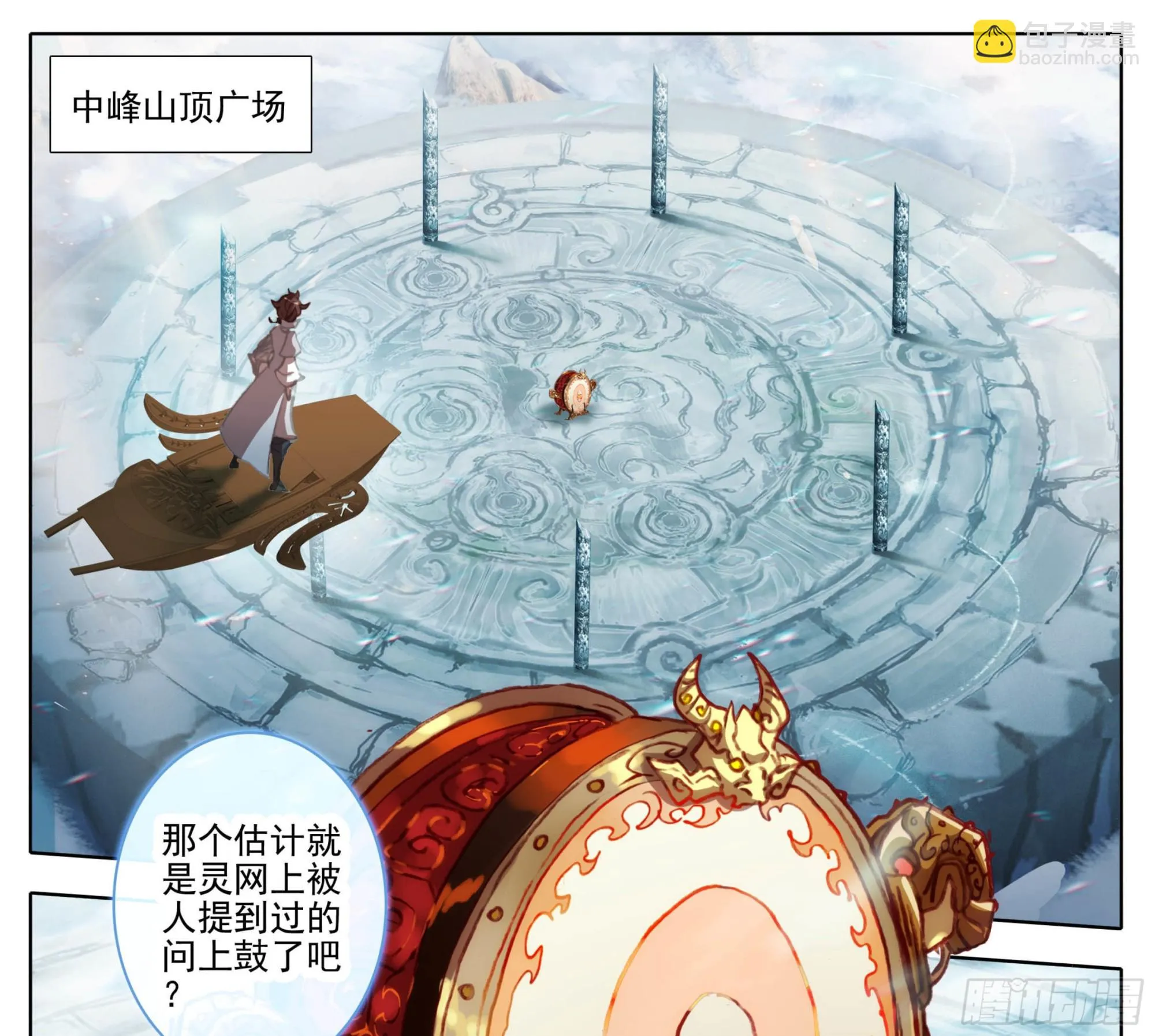第一百三十四话 问上鼓 第21页