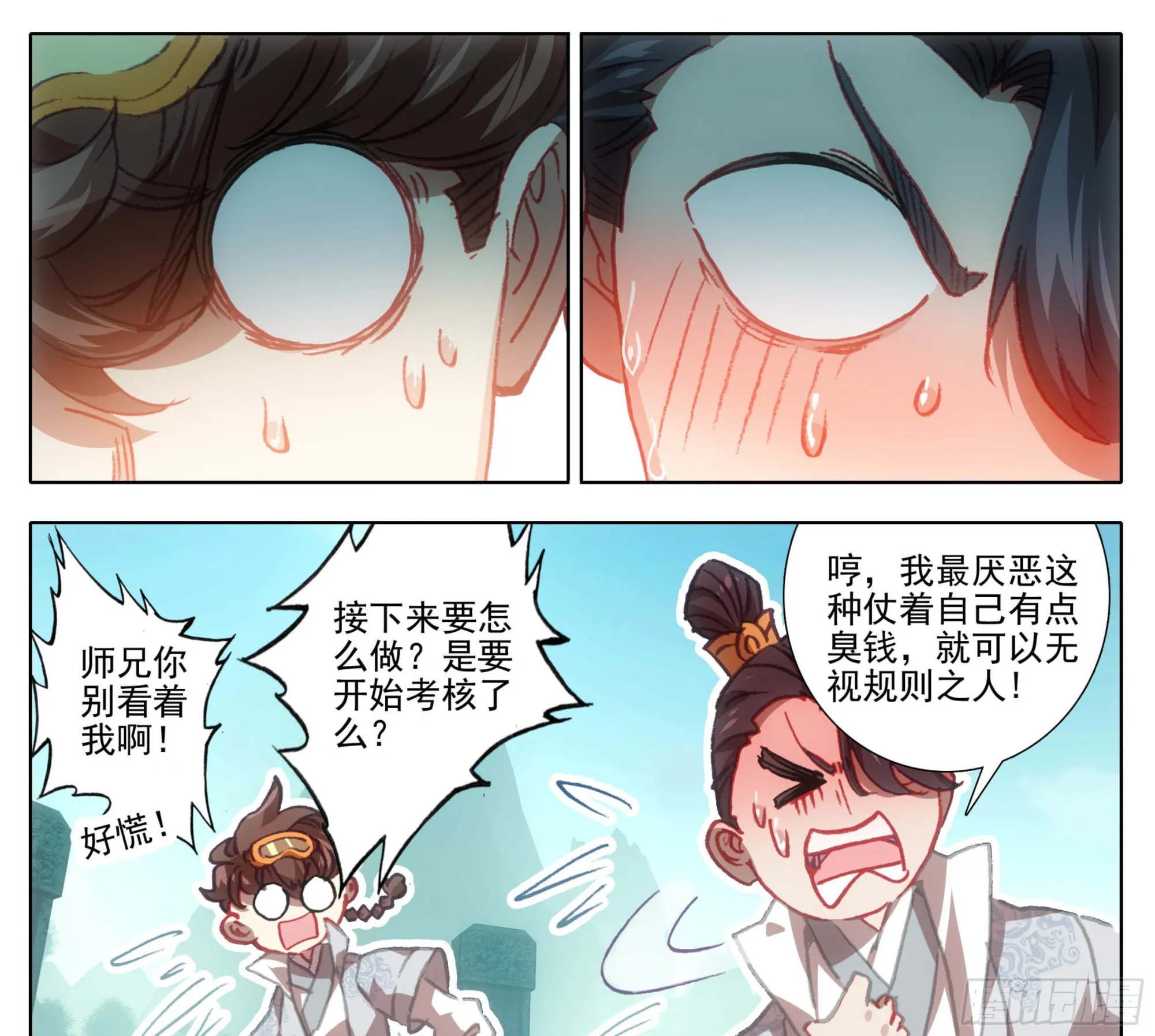 第一百三十六话 督查大队长！ 第2页