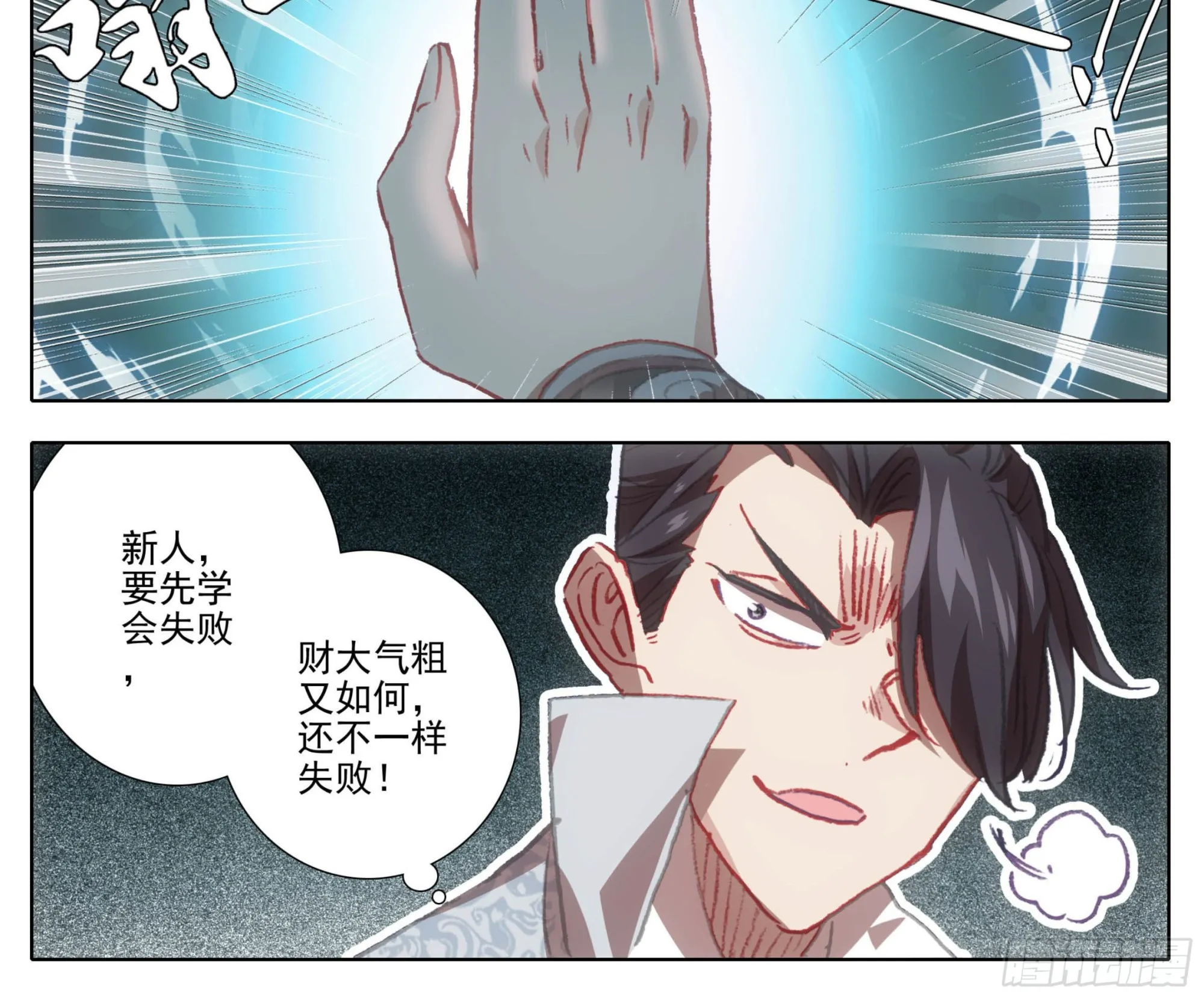 第一百三十六话 督查大队长！ 第5页