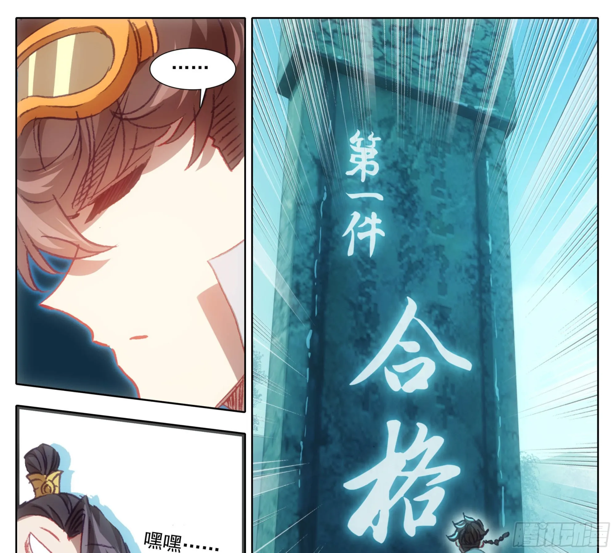 第一百三十六话 督查大队长！ 第6页