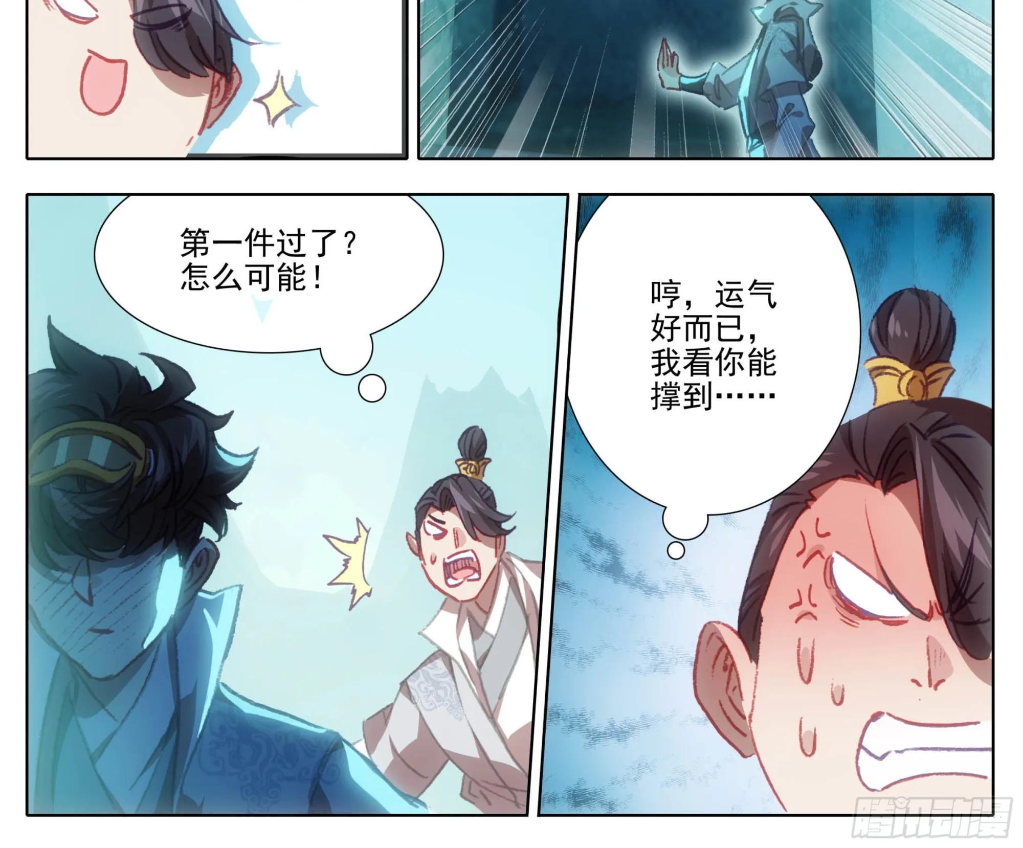 第一百三十六话 督查大队长！ 第7页