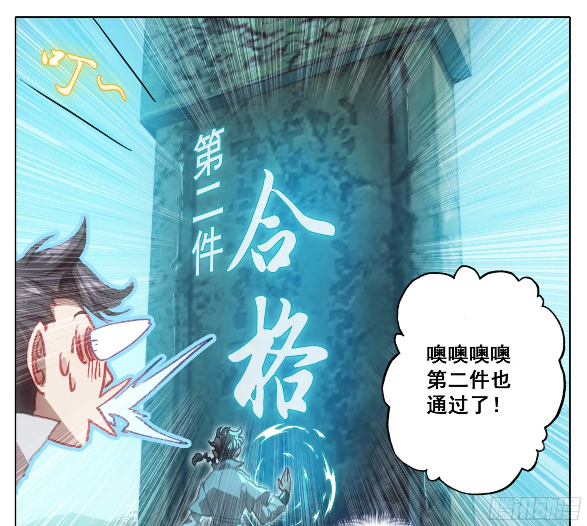 第一百三十六话 督查大队长！ 第8页