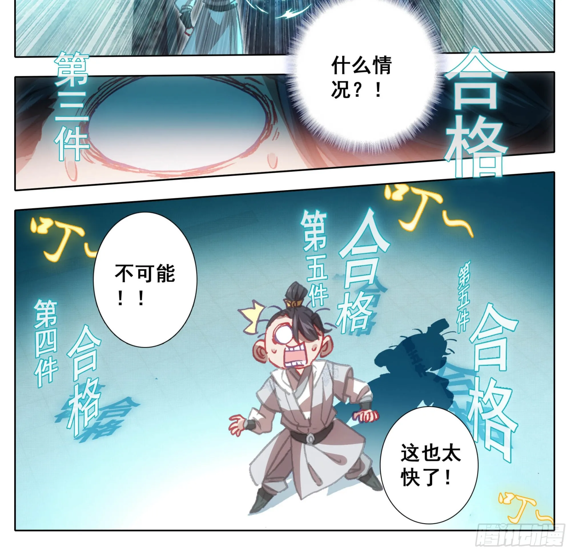 第一百三十六话 督查大队长！ 第9页