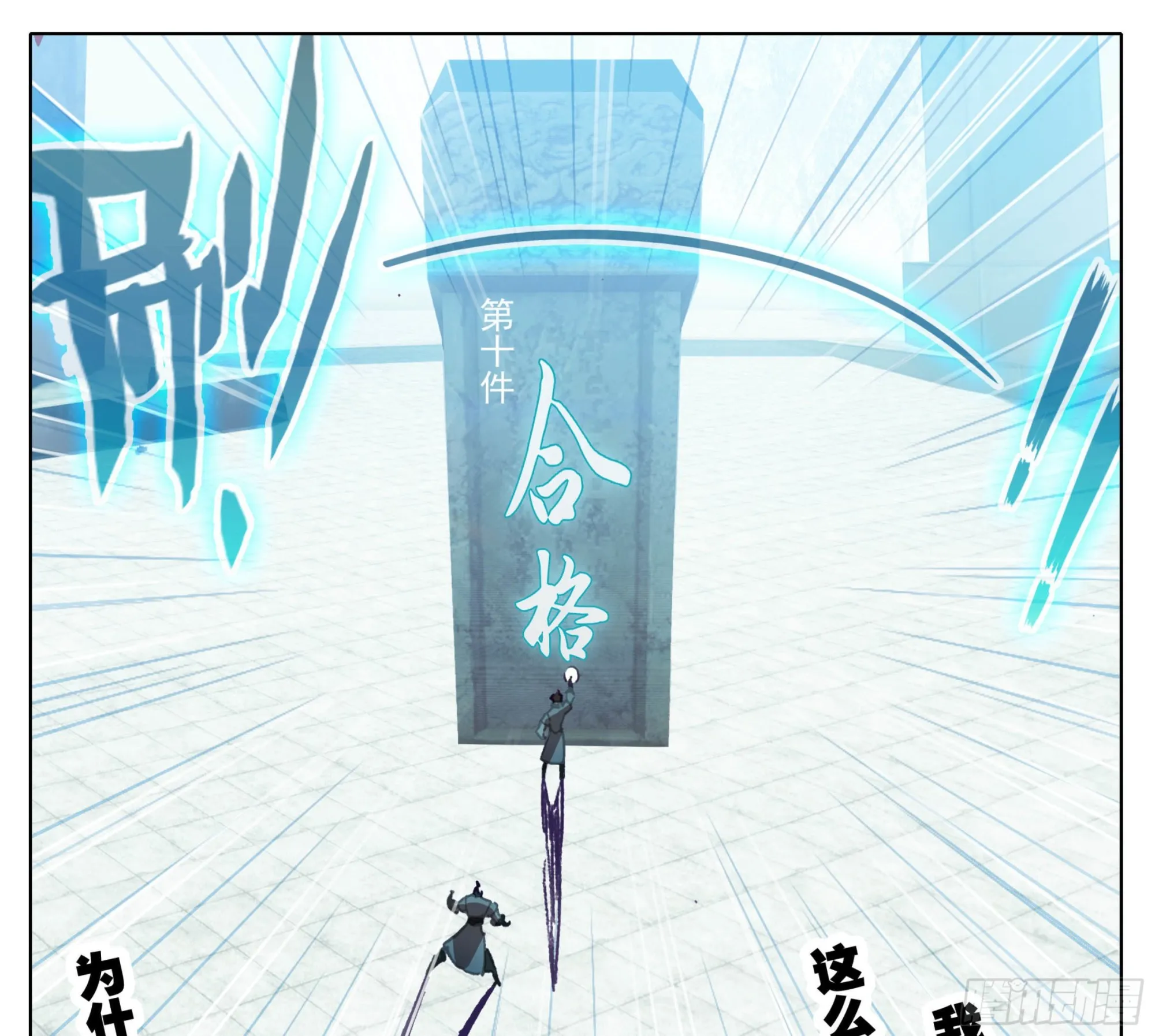 第一百三十六话 督查大队长！ 第10页