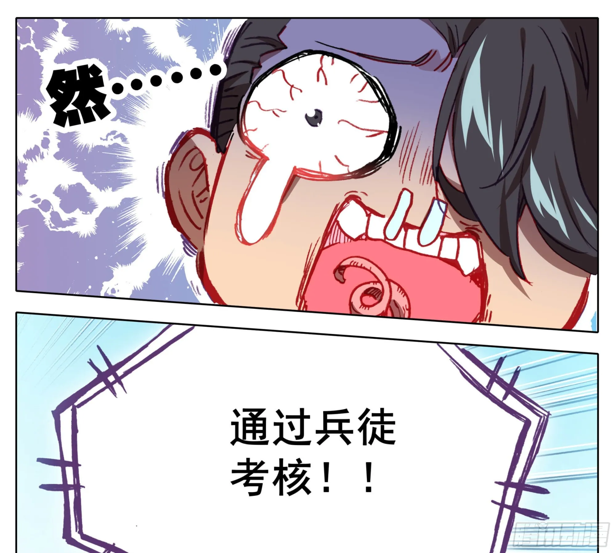 第一百三十六话 督查大队长！ 第12页