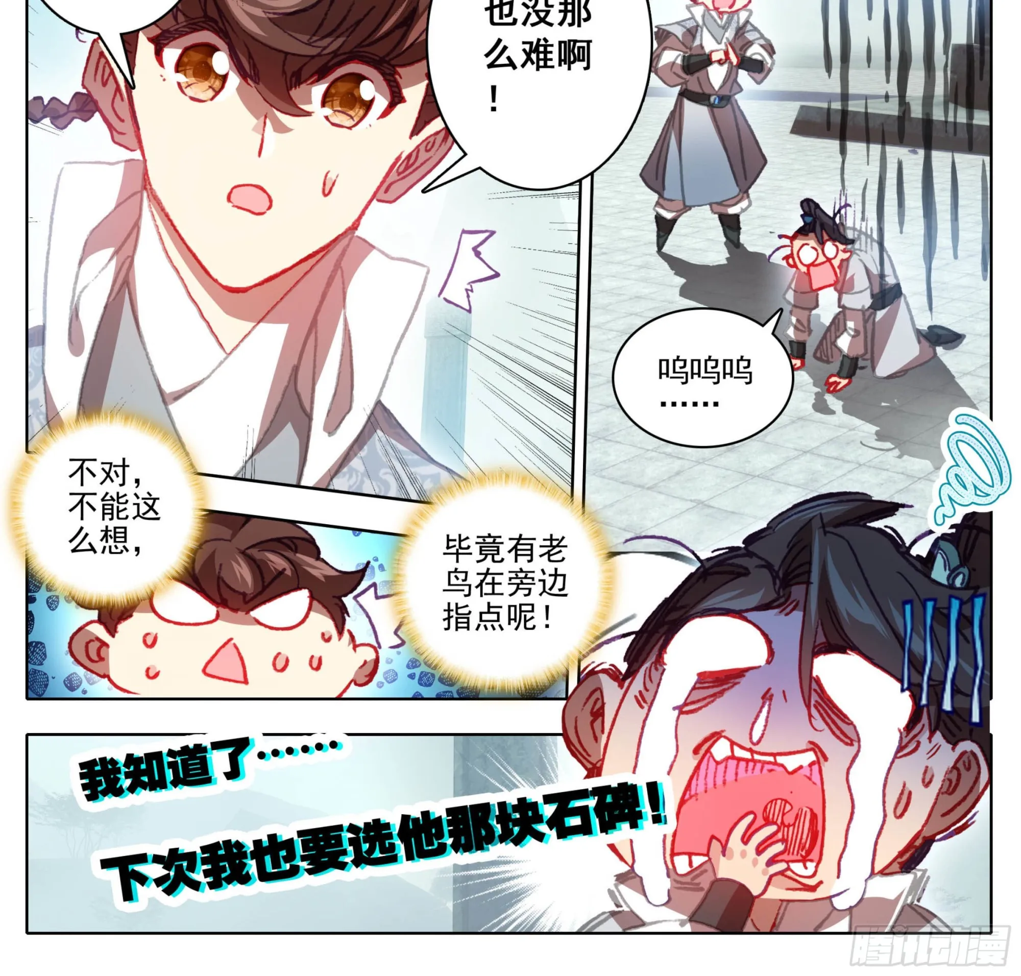 第一百三十六话 督查大队长！ 第15页