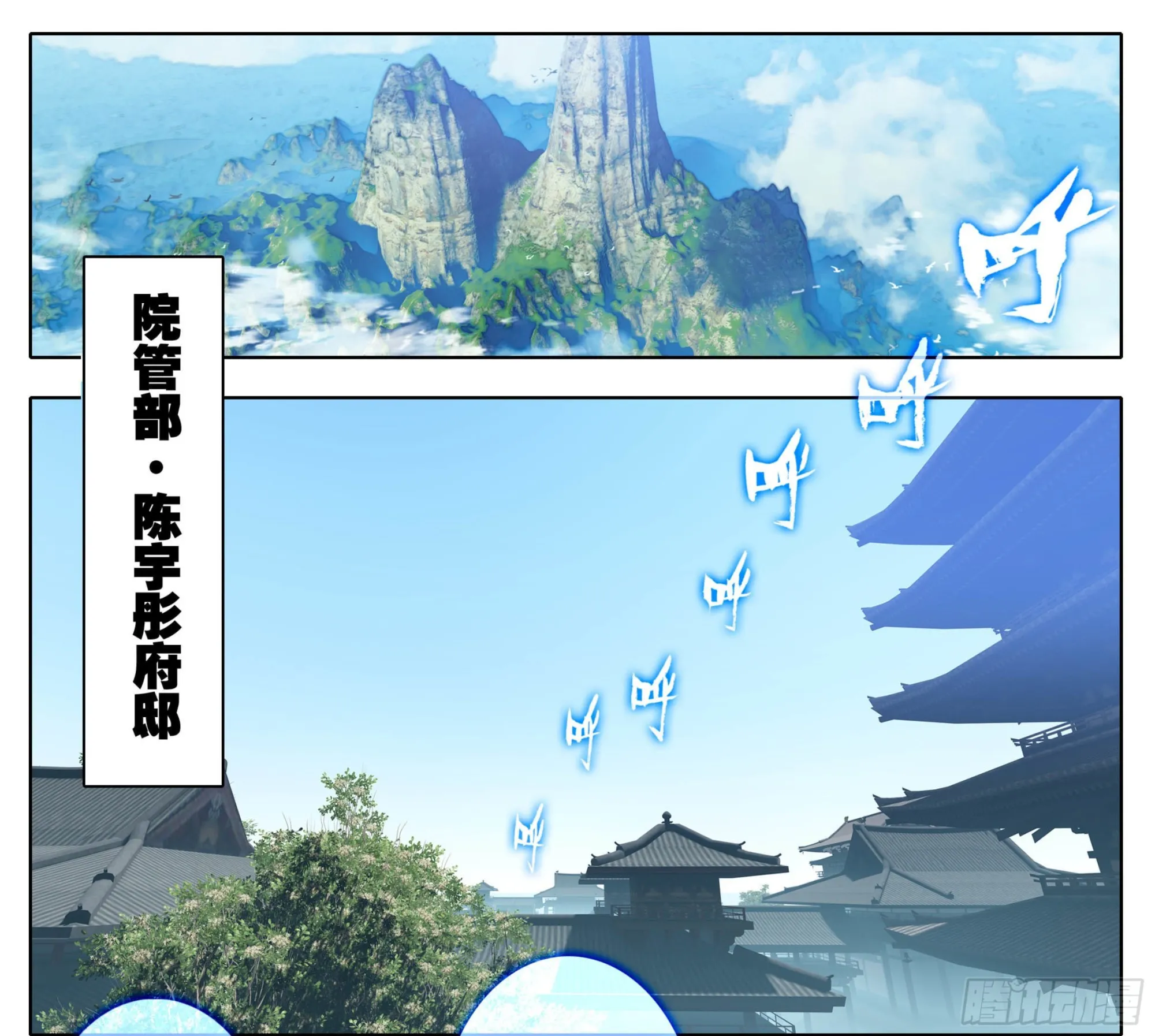 第一百三十六话 督查大队长！ 第16页