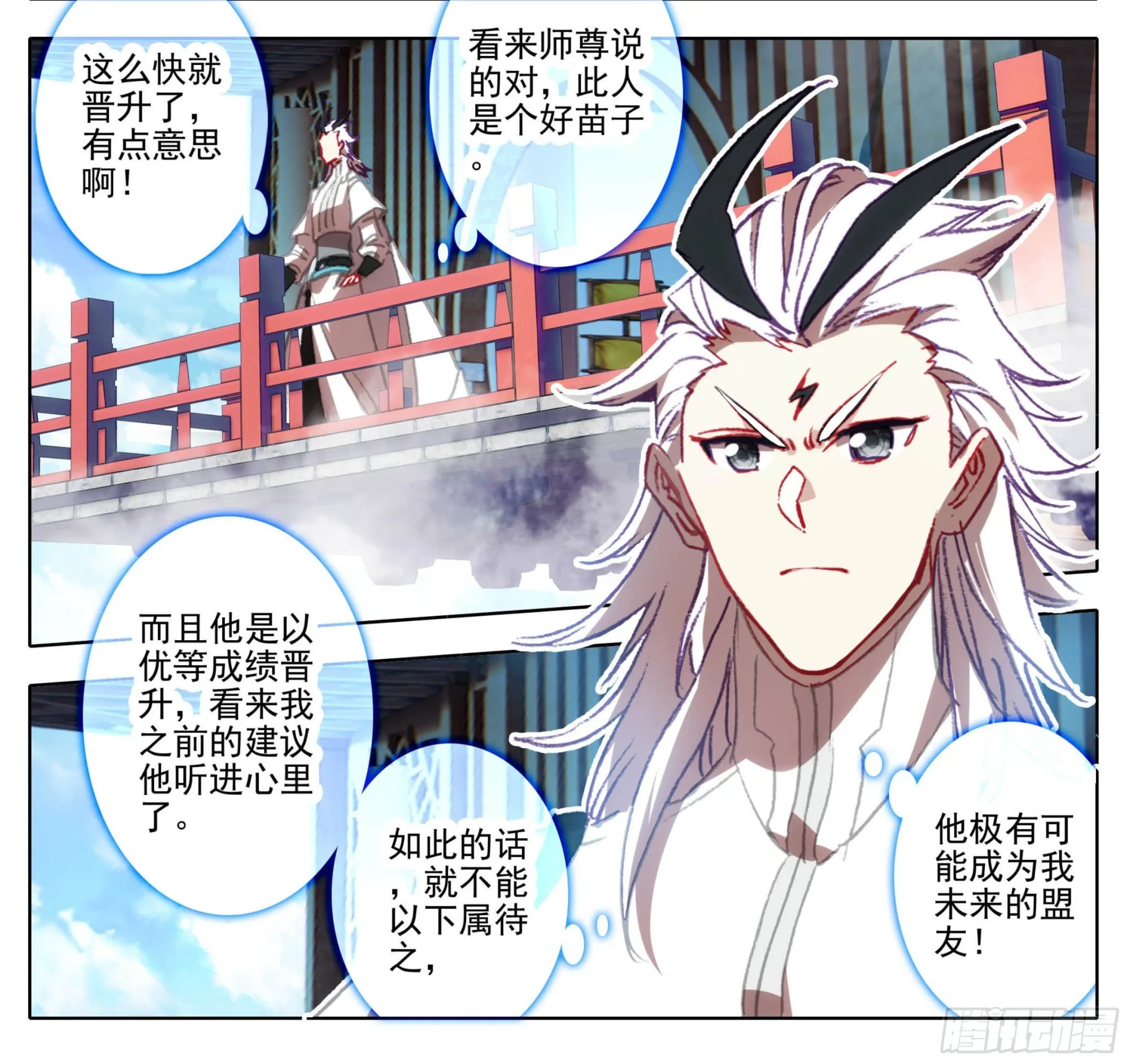 第一百三十六话 督查大队长！ 第17页