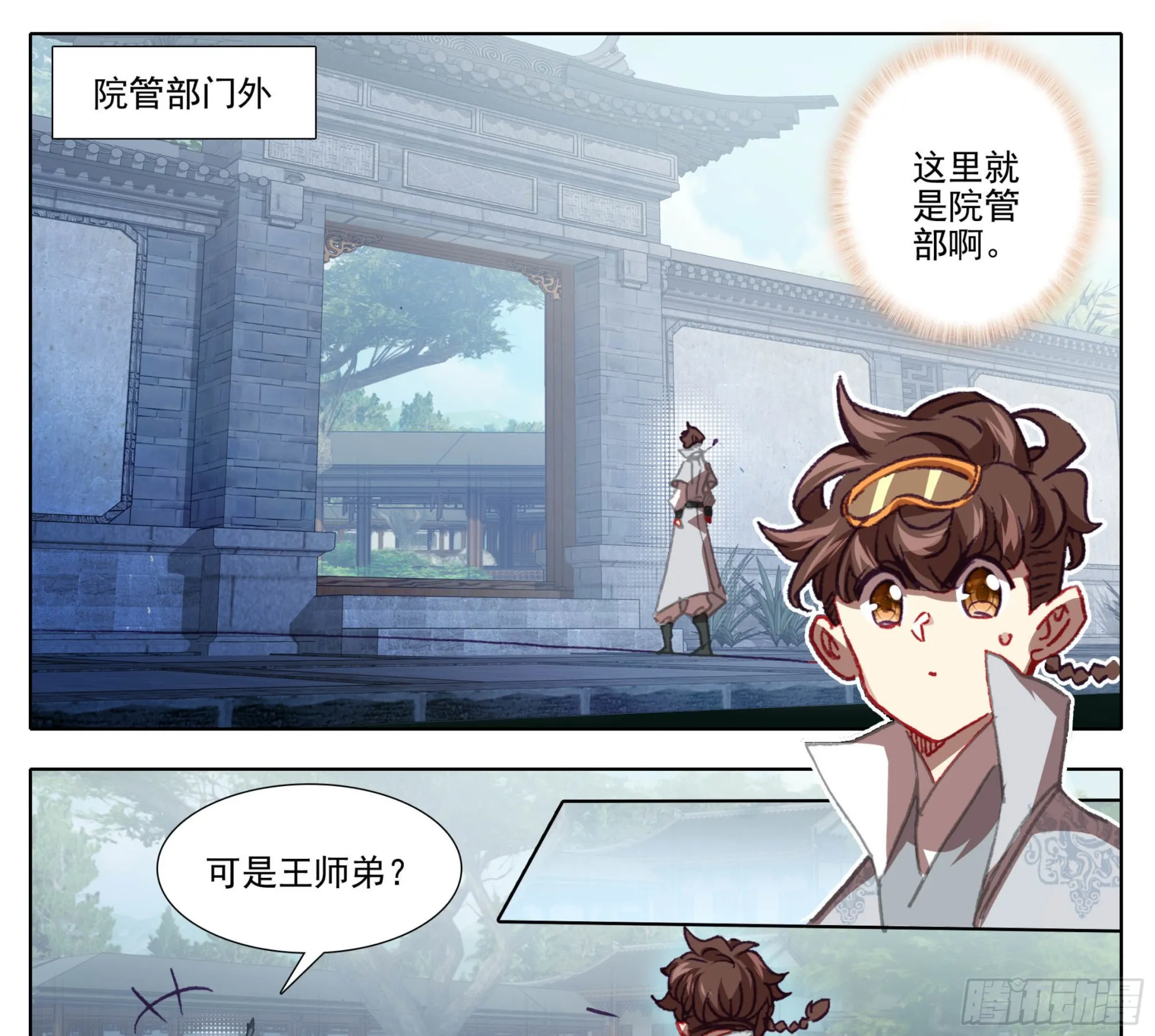 第一百三十六话 督查大队长！ 第18页