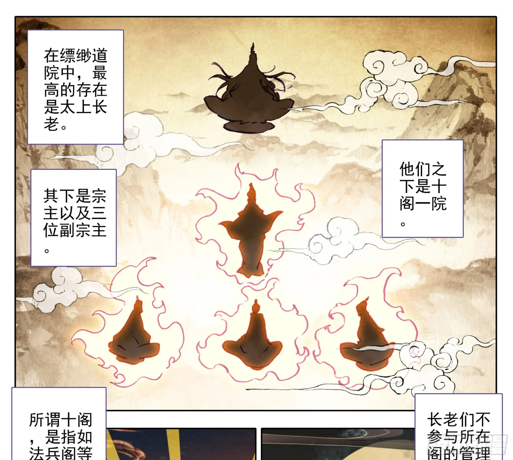 第一百三十五话新人你还是太嫩了 第2页