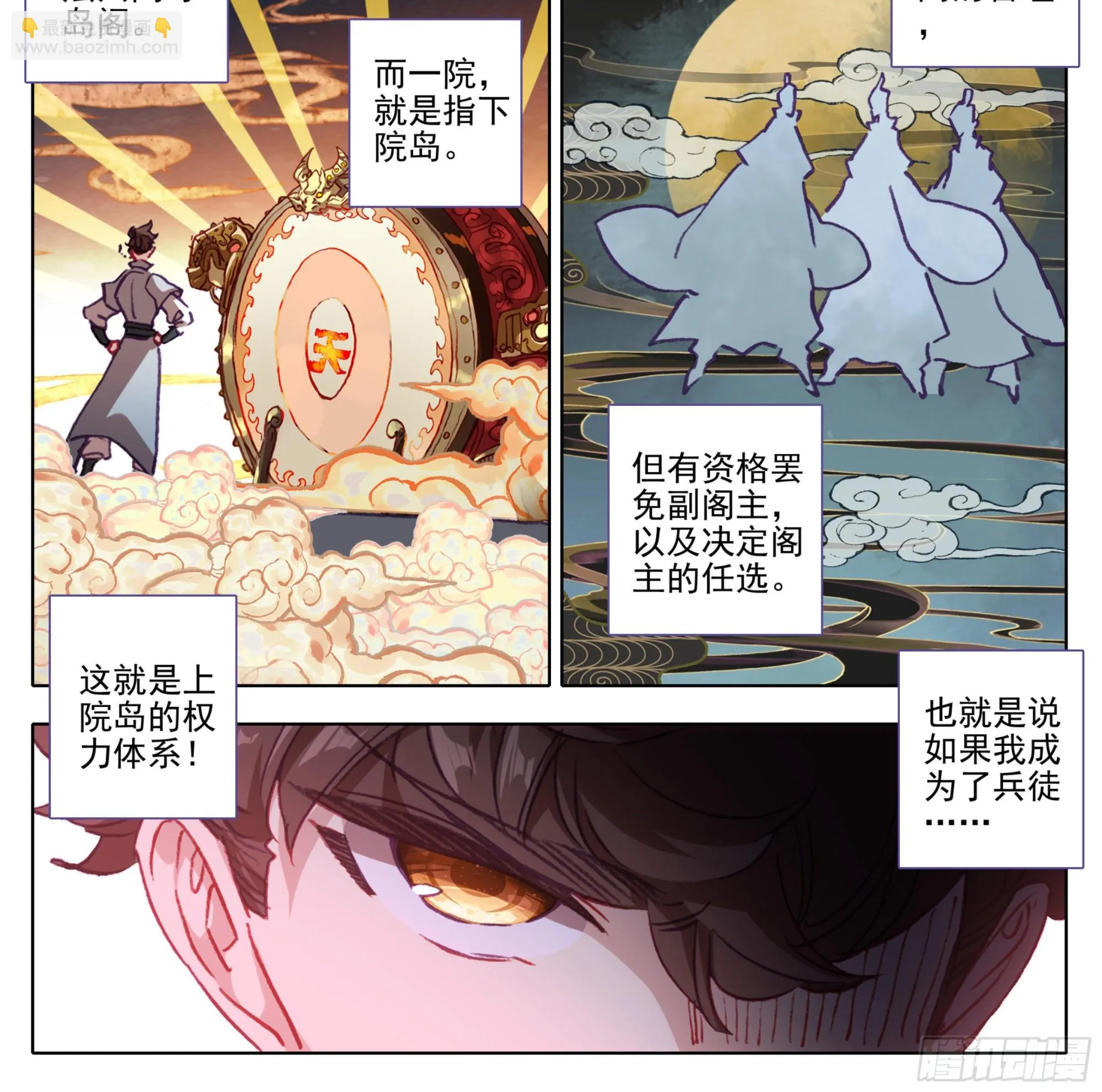 第一百三十五话新人你还是太嫩了 第3页
