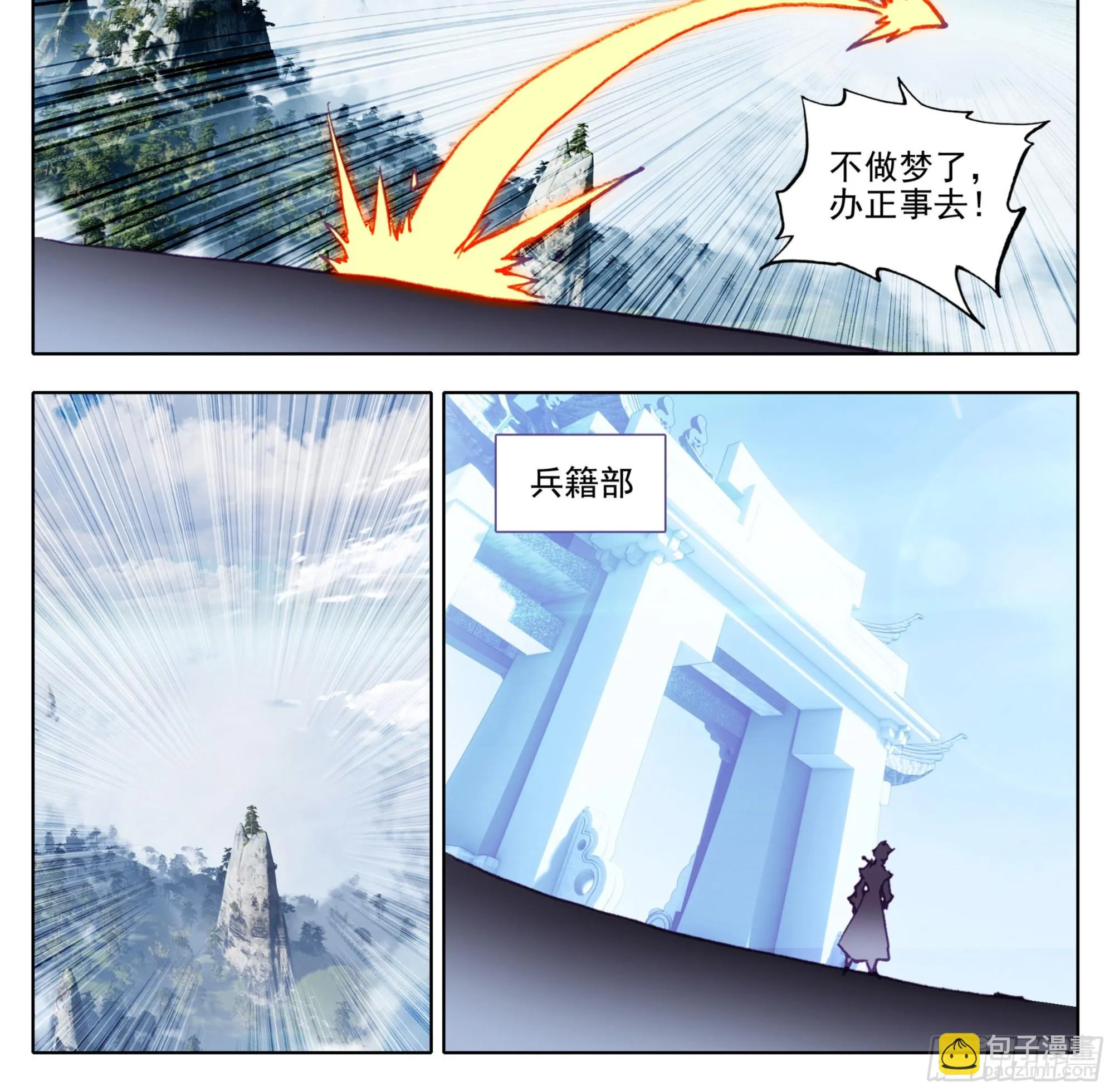 第一百三十五话新人你还是太嫩了 第5页