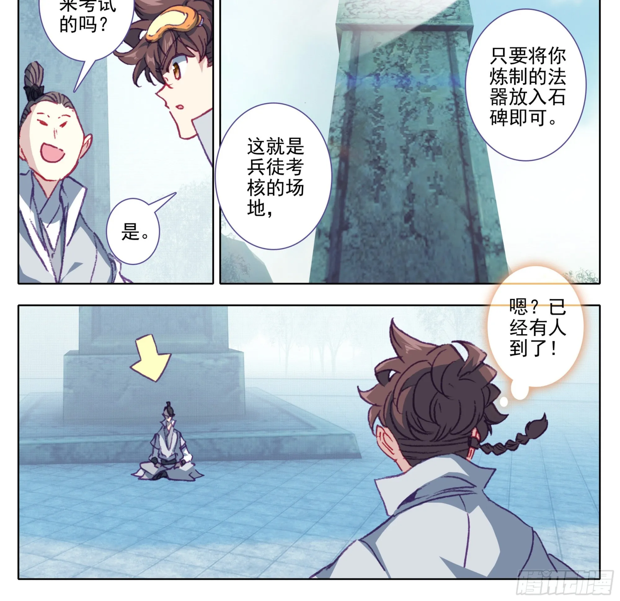 第一百三十五话新人你还是太嫩了 第7页
