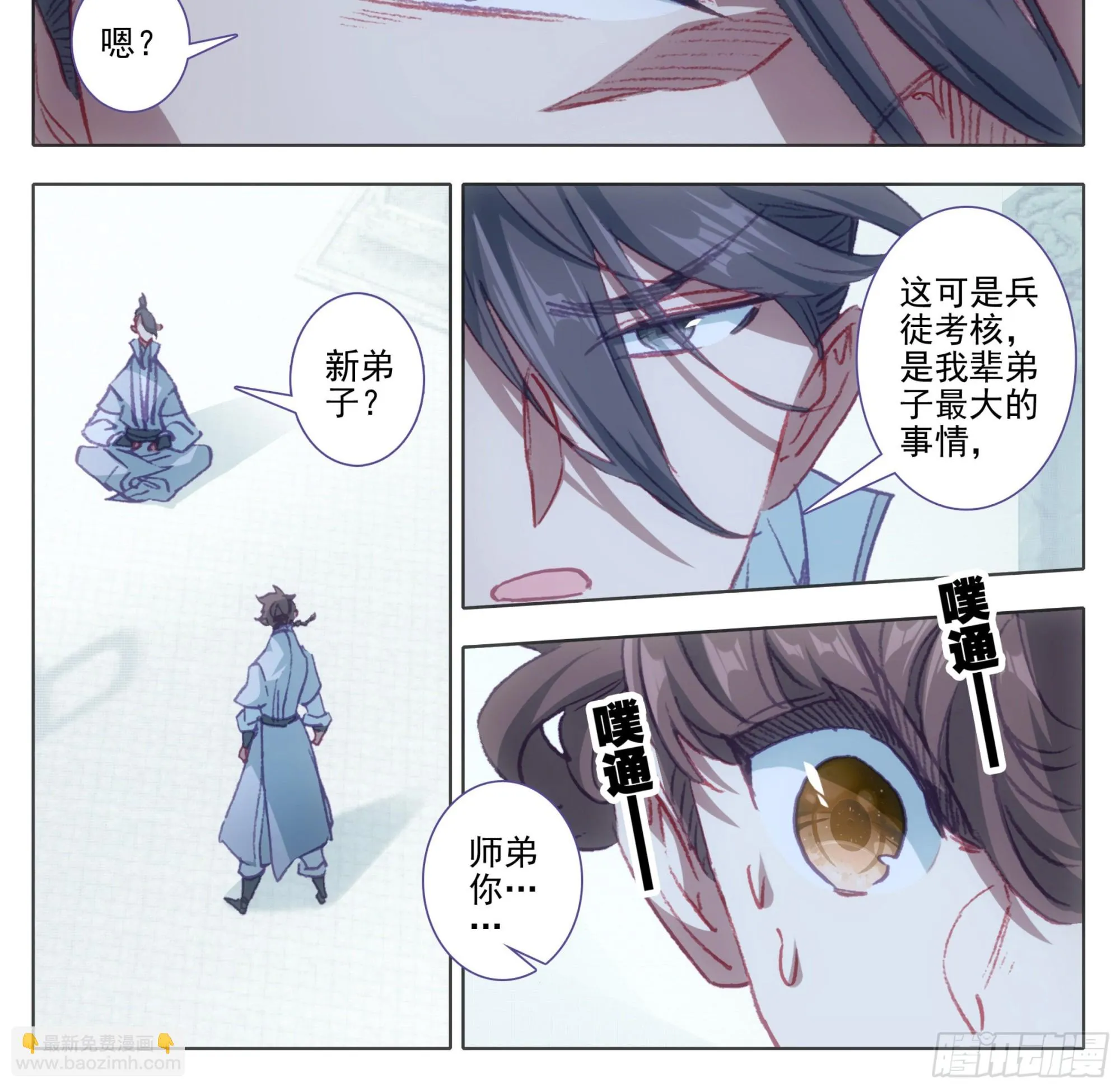 第一百三十五话新人你还是太嫩了 第9页