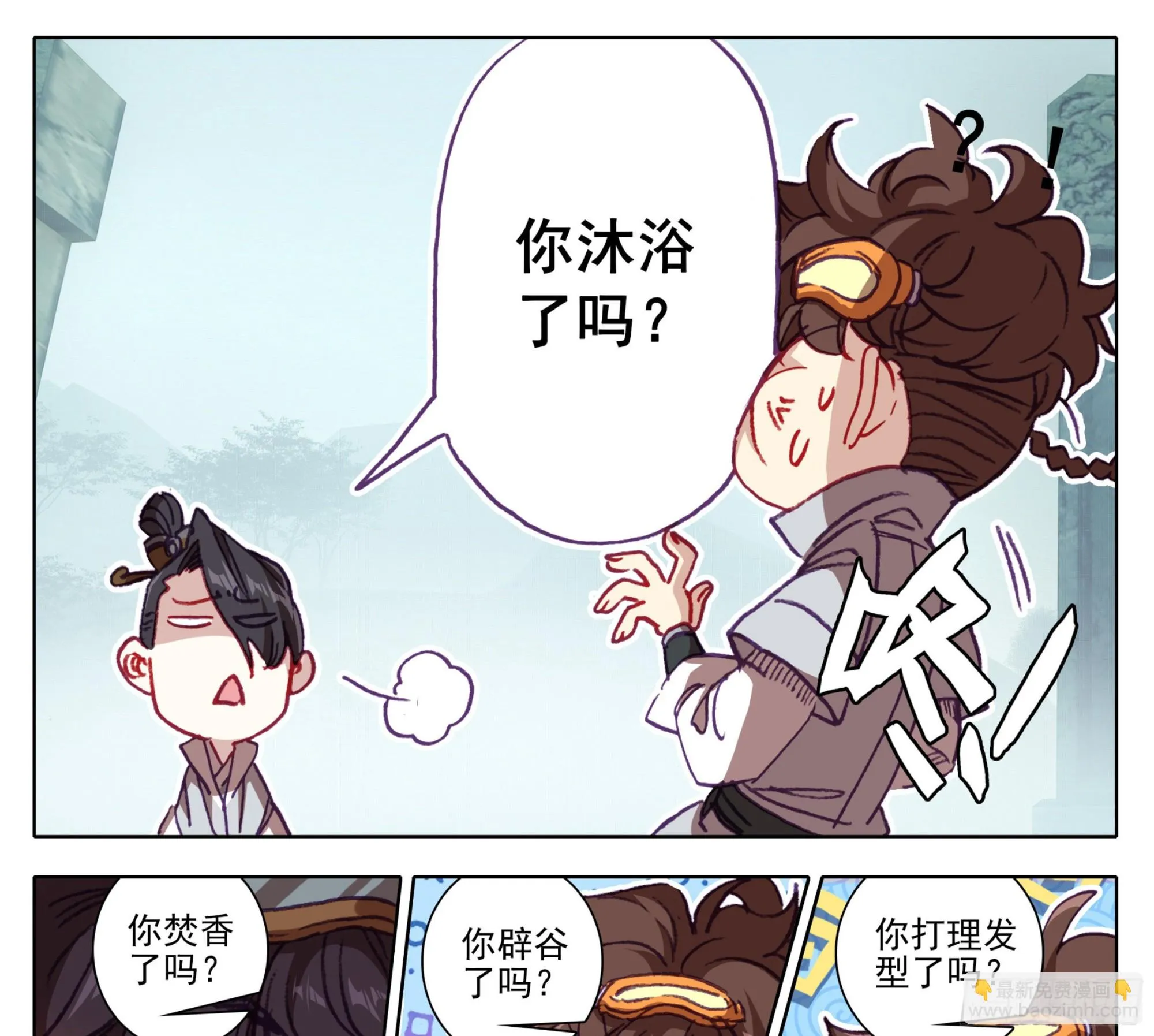 第一百三十五话新人你还是太嫩了 第10页