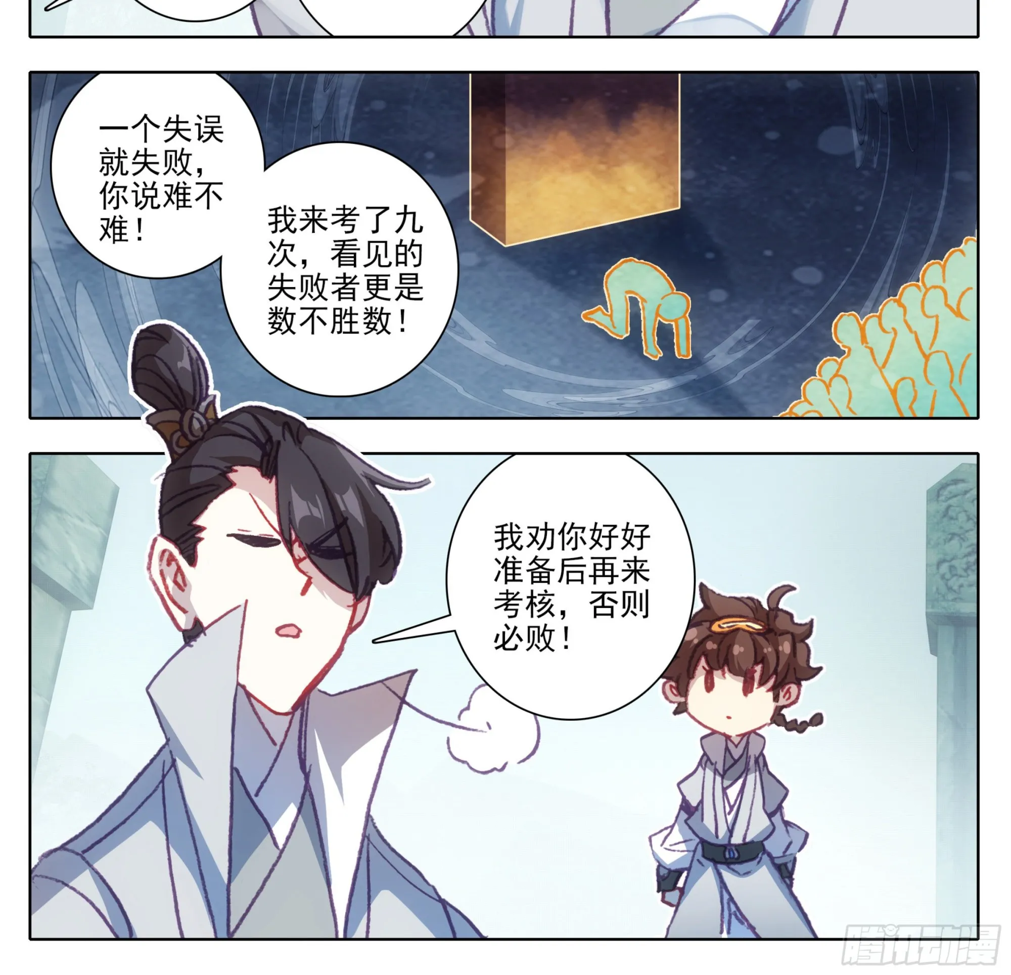 第一百三十五话新人你还是太嫩了 第13页