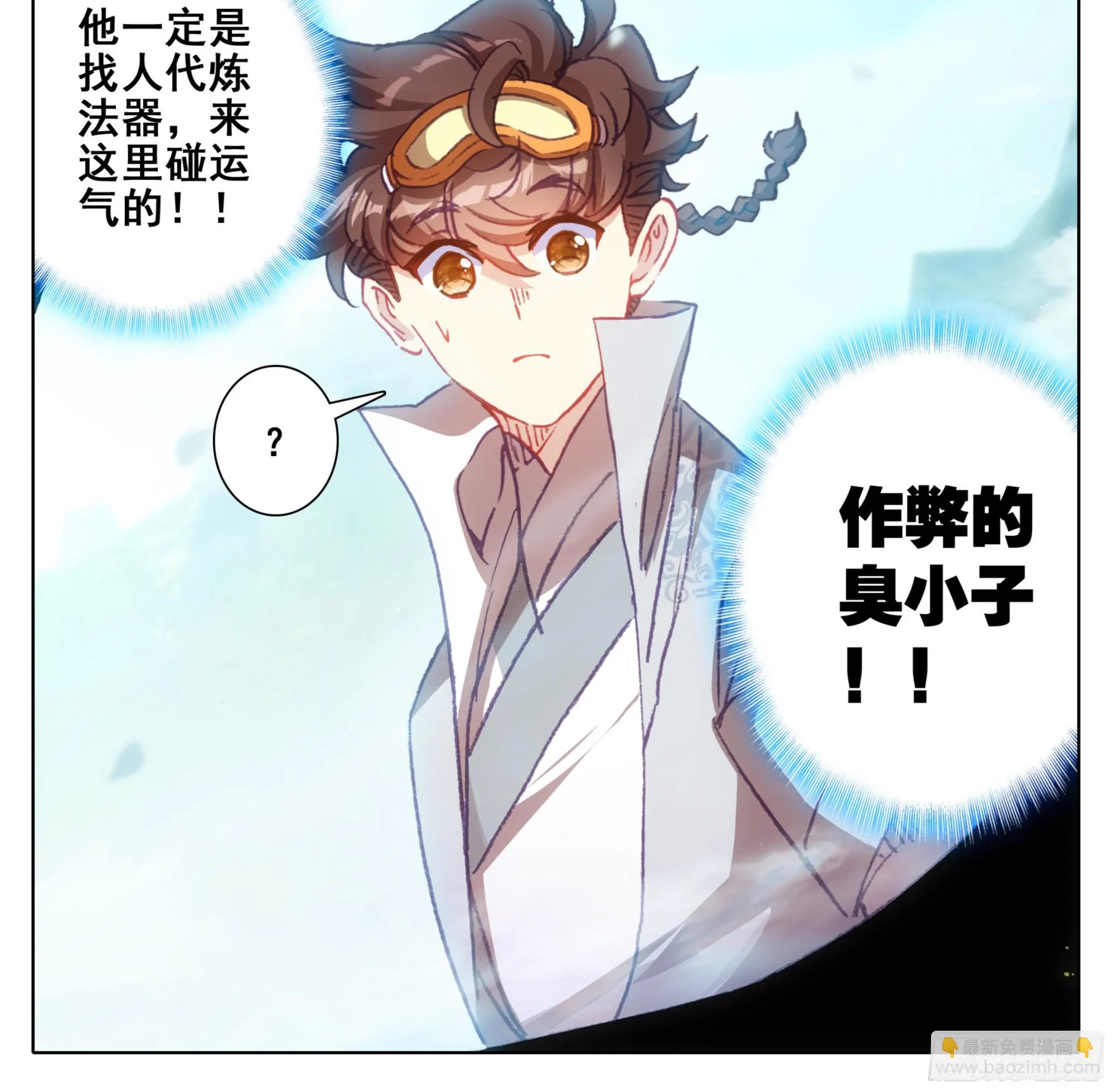第一百三十五话新人你还是太嫩了 第23页