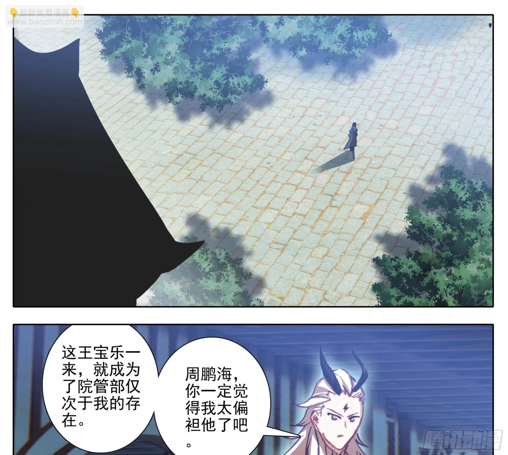 第一百三十七话 脉系！ 第3页