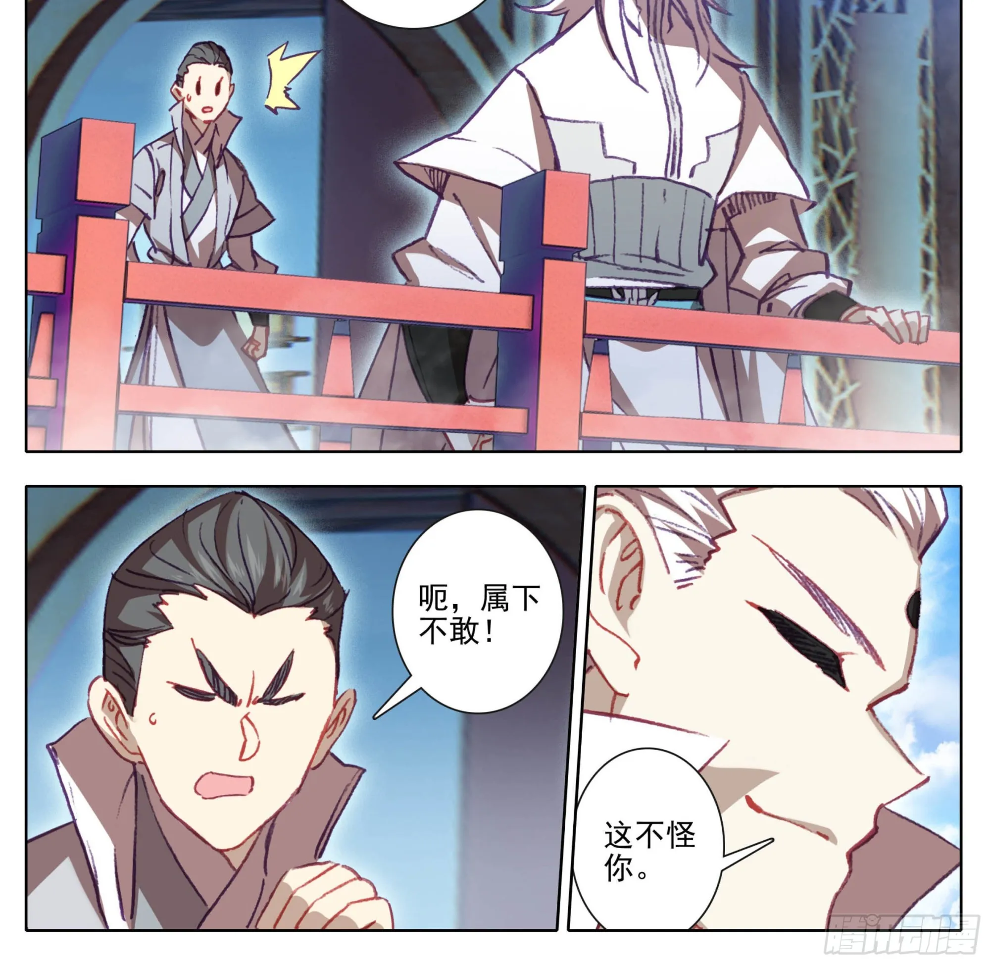 第一百三十七话 脉系！ 第4页