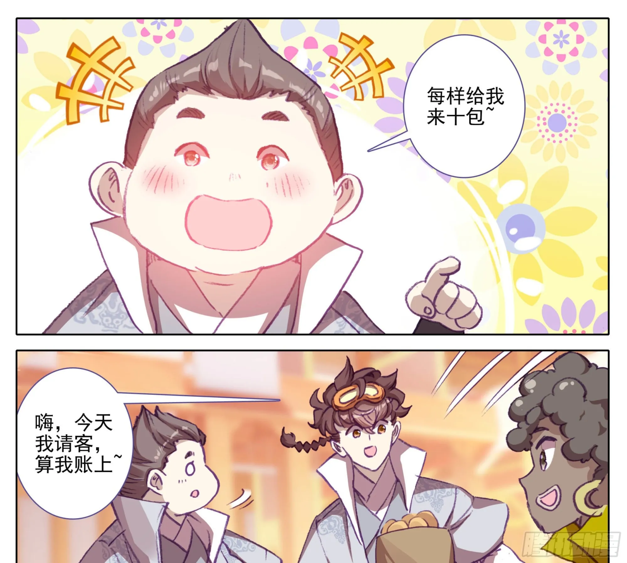 第一百三十七话 脉系！ 第15页