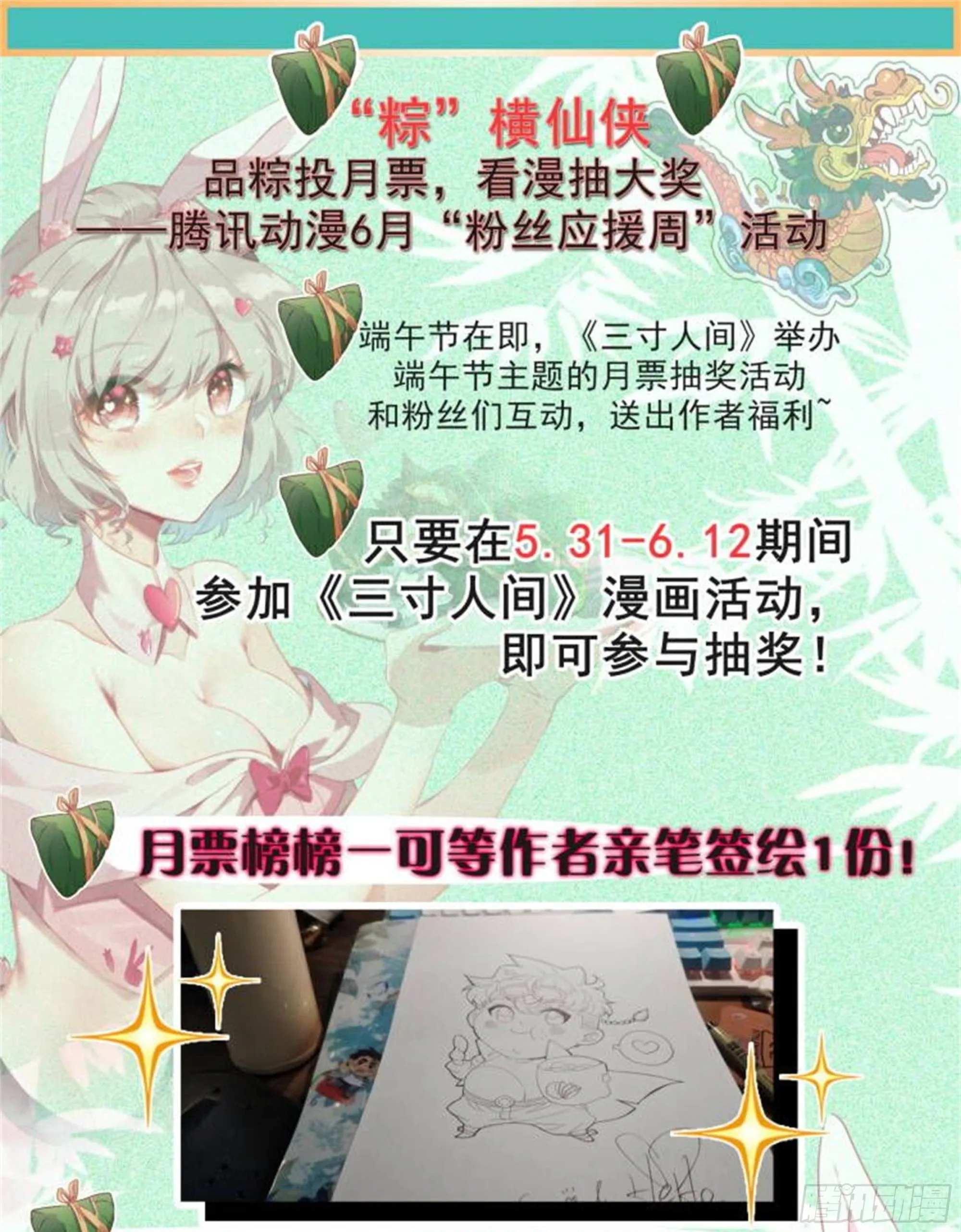 第一百三十七话 脉系！ 第22页