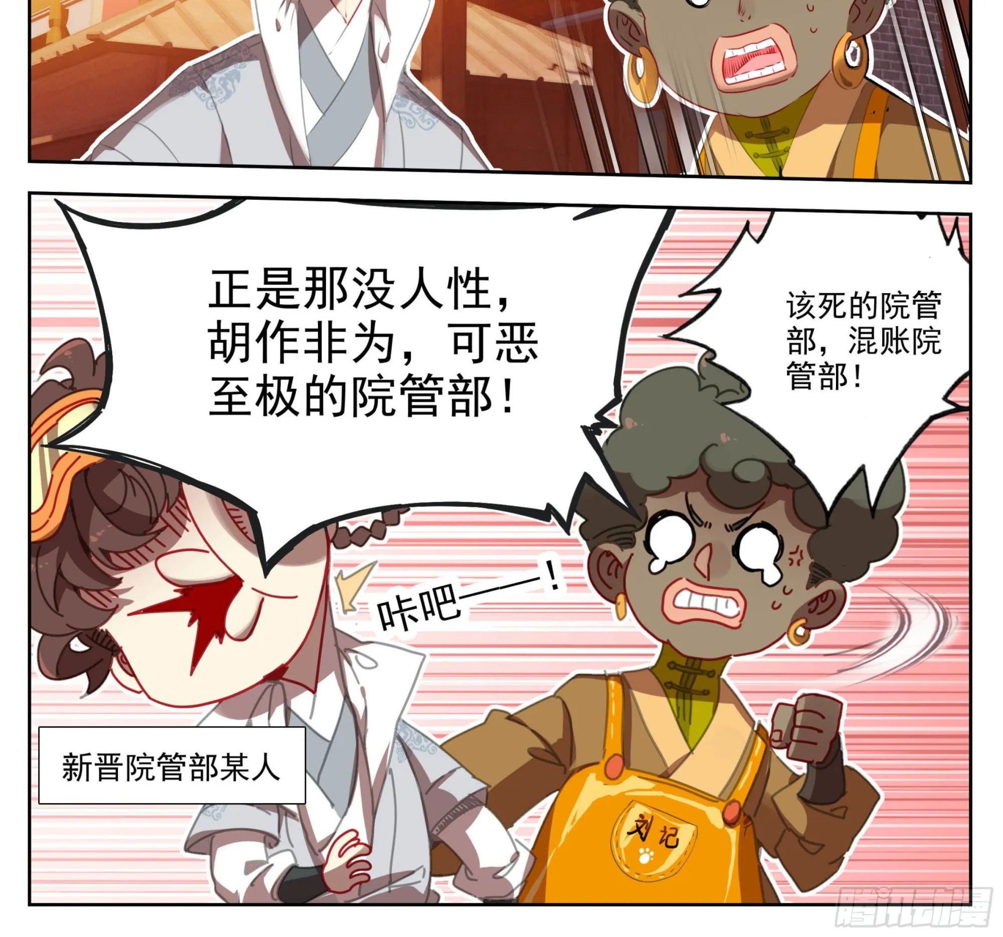 第一百三十八话 还敢还手？ 第5页