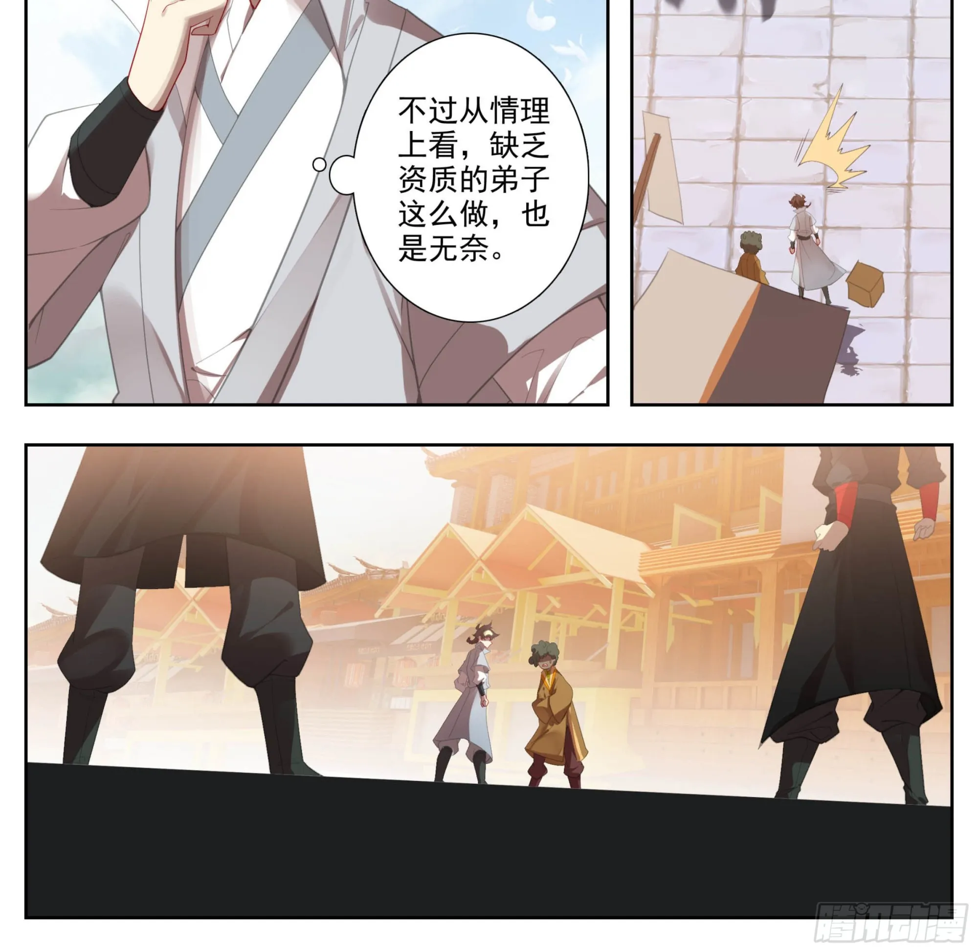 第一百三十八话 还敢还手？ 第7页