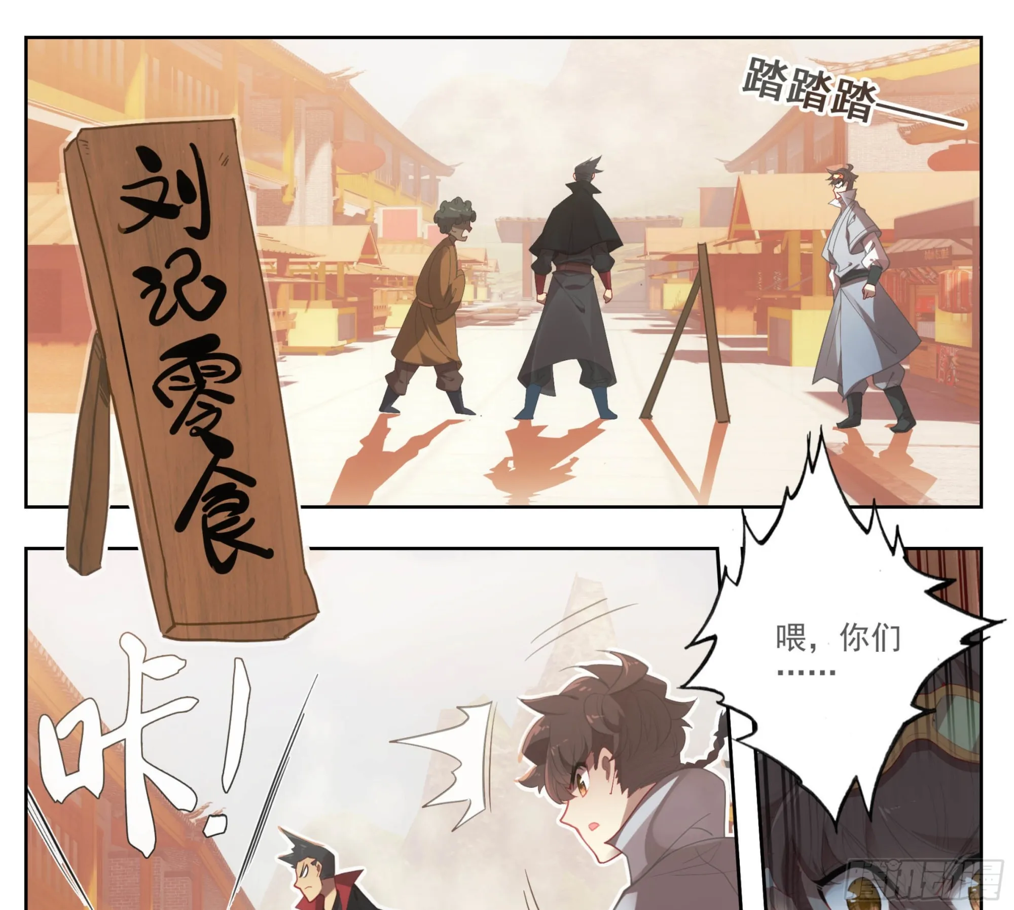 第一百三十八话 还敢还手？ 第8页