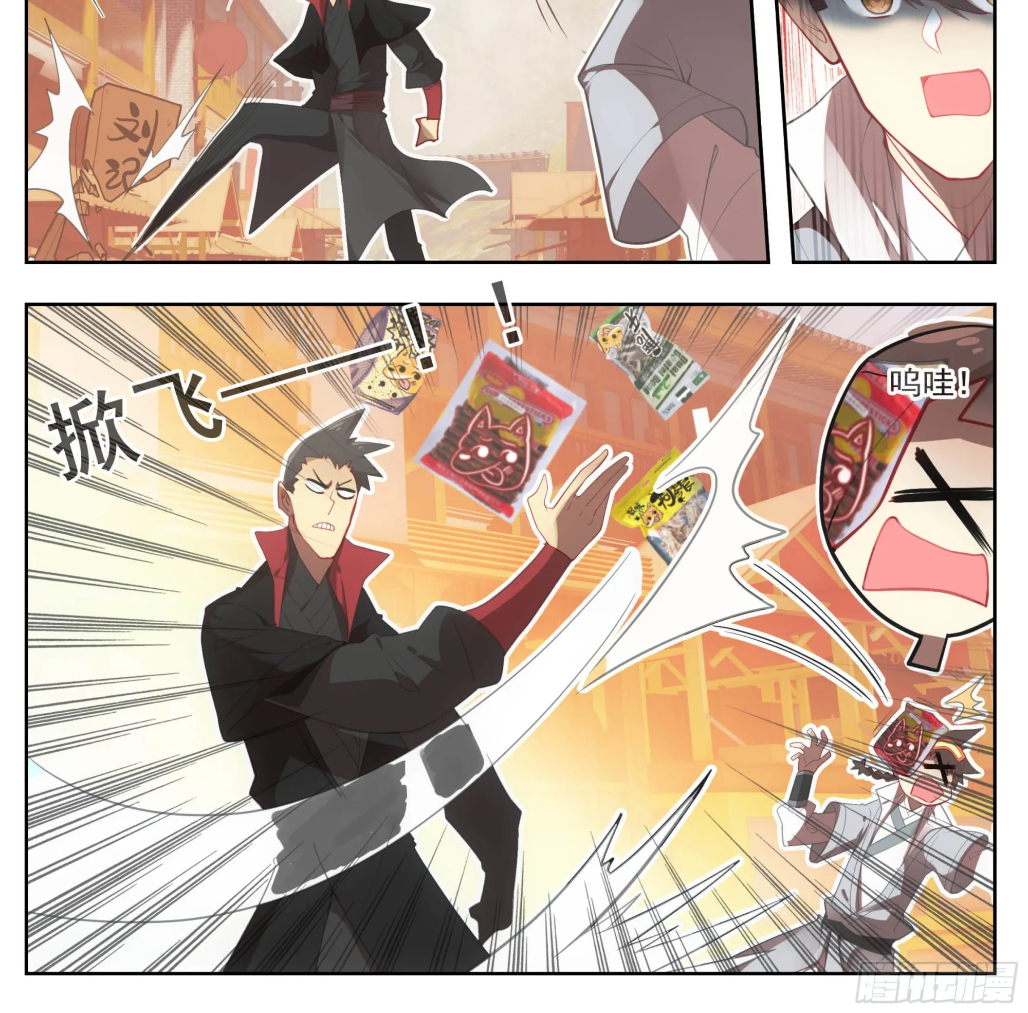 第一百三十八话 还敢还手？ 第9页