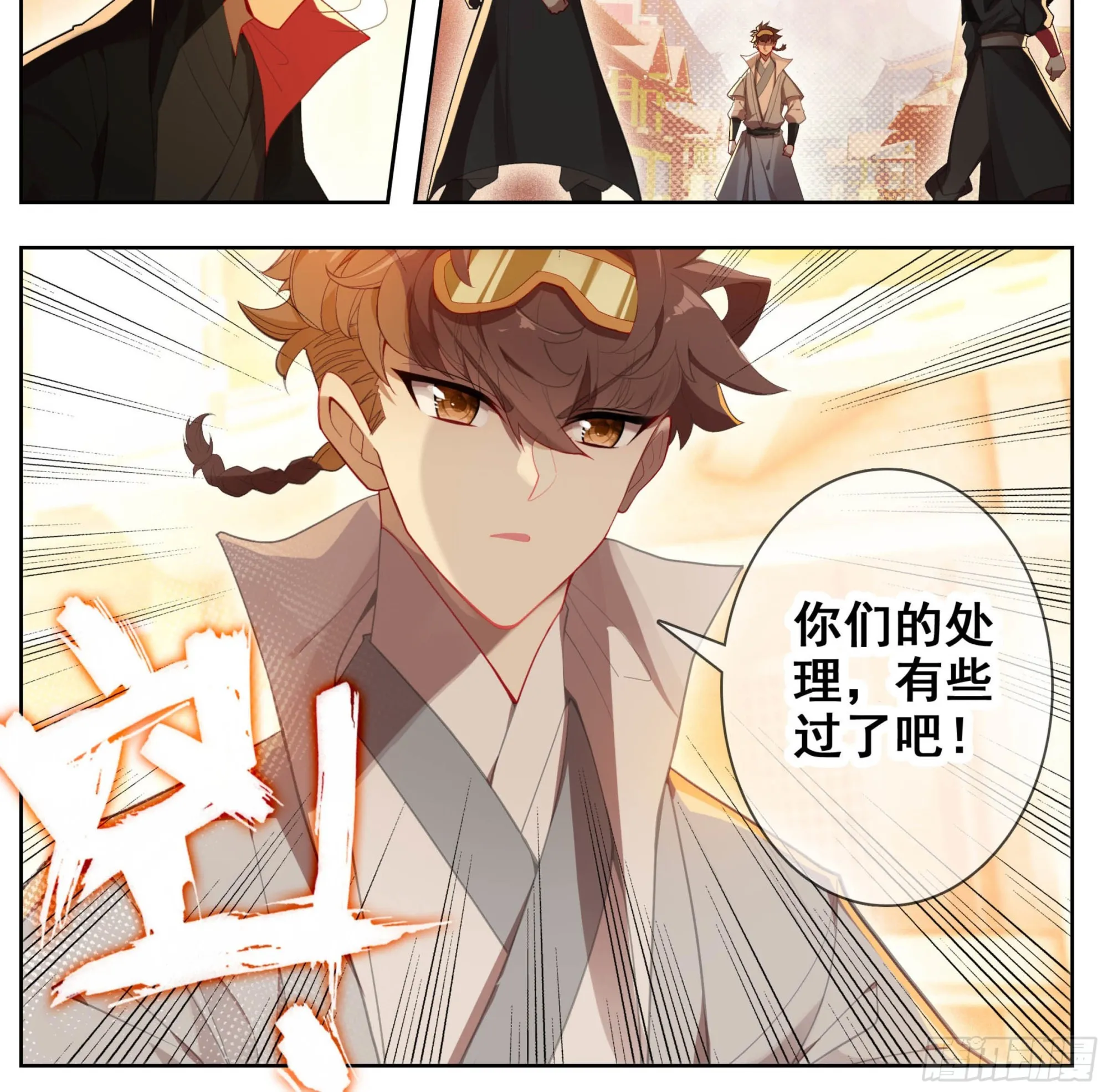 第一百三十八话 还敢还手？ 第13页