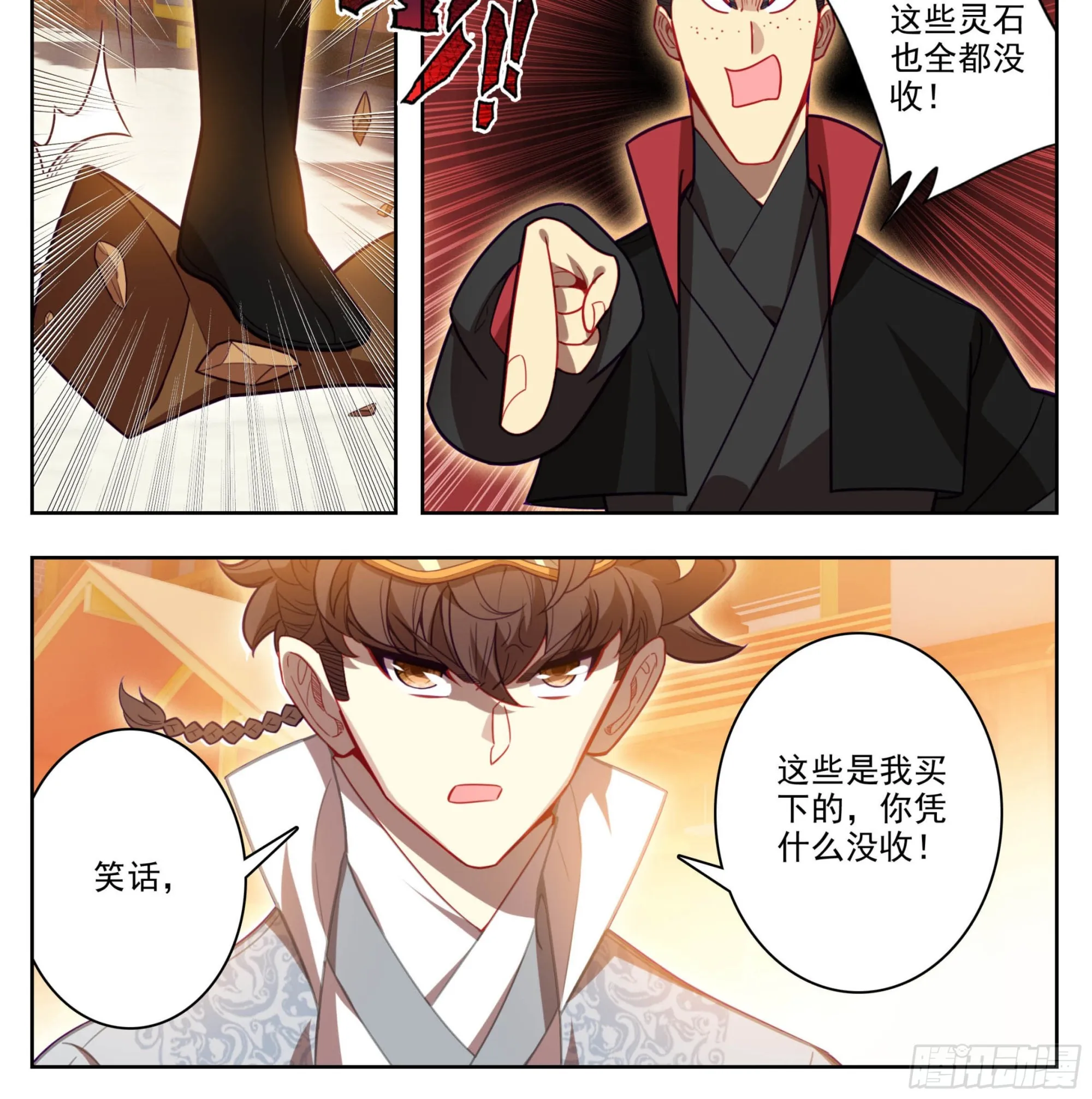 第一百三十八话 还敢还手？ 第15页
