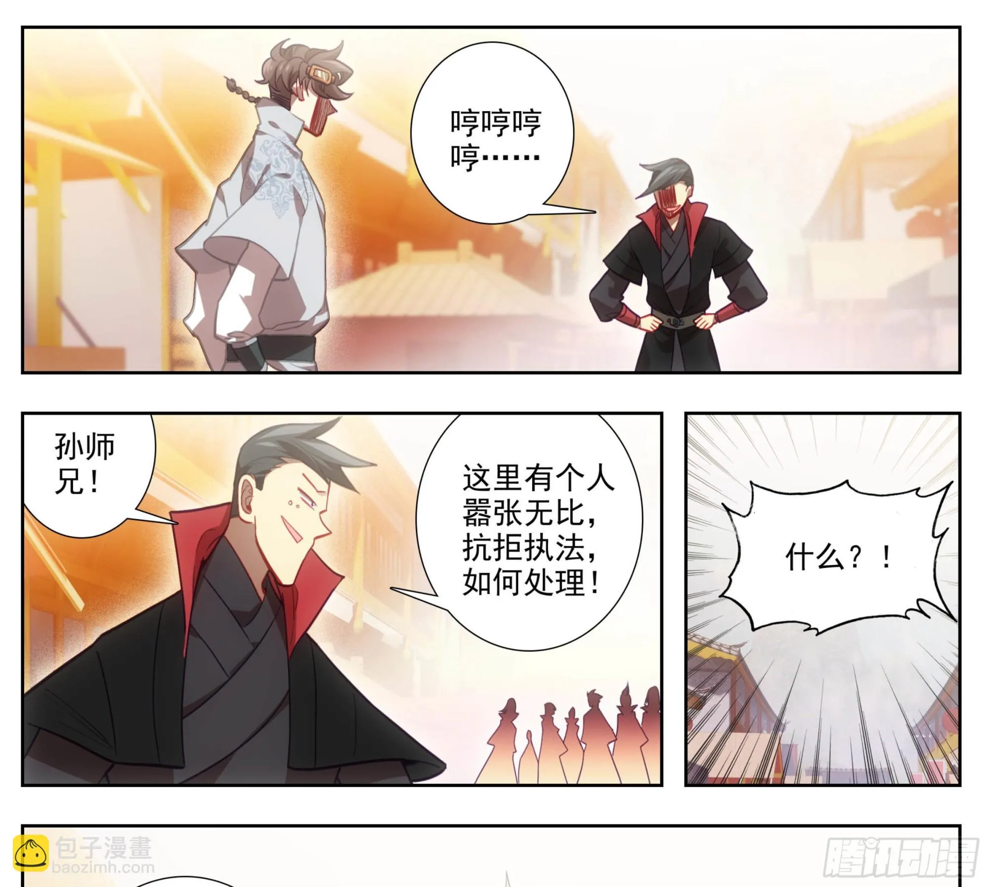 第一百三十八话 还敢还手？ 第18页