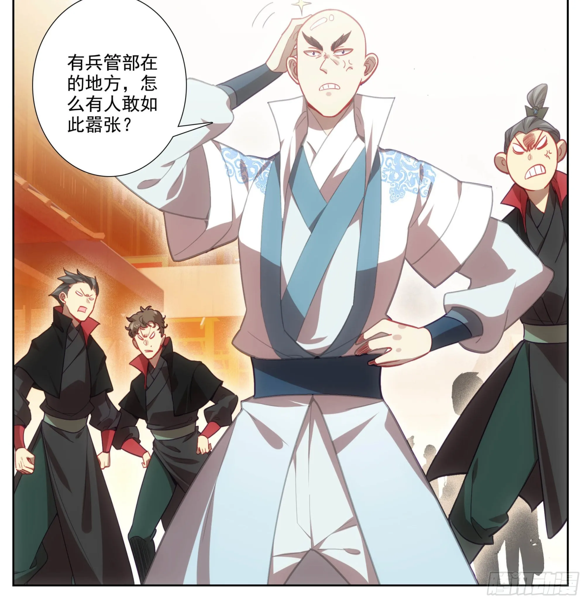 第一百三十八话 还敢还手？ 第19页