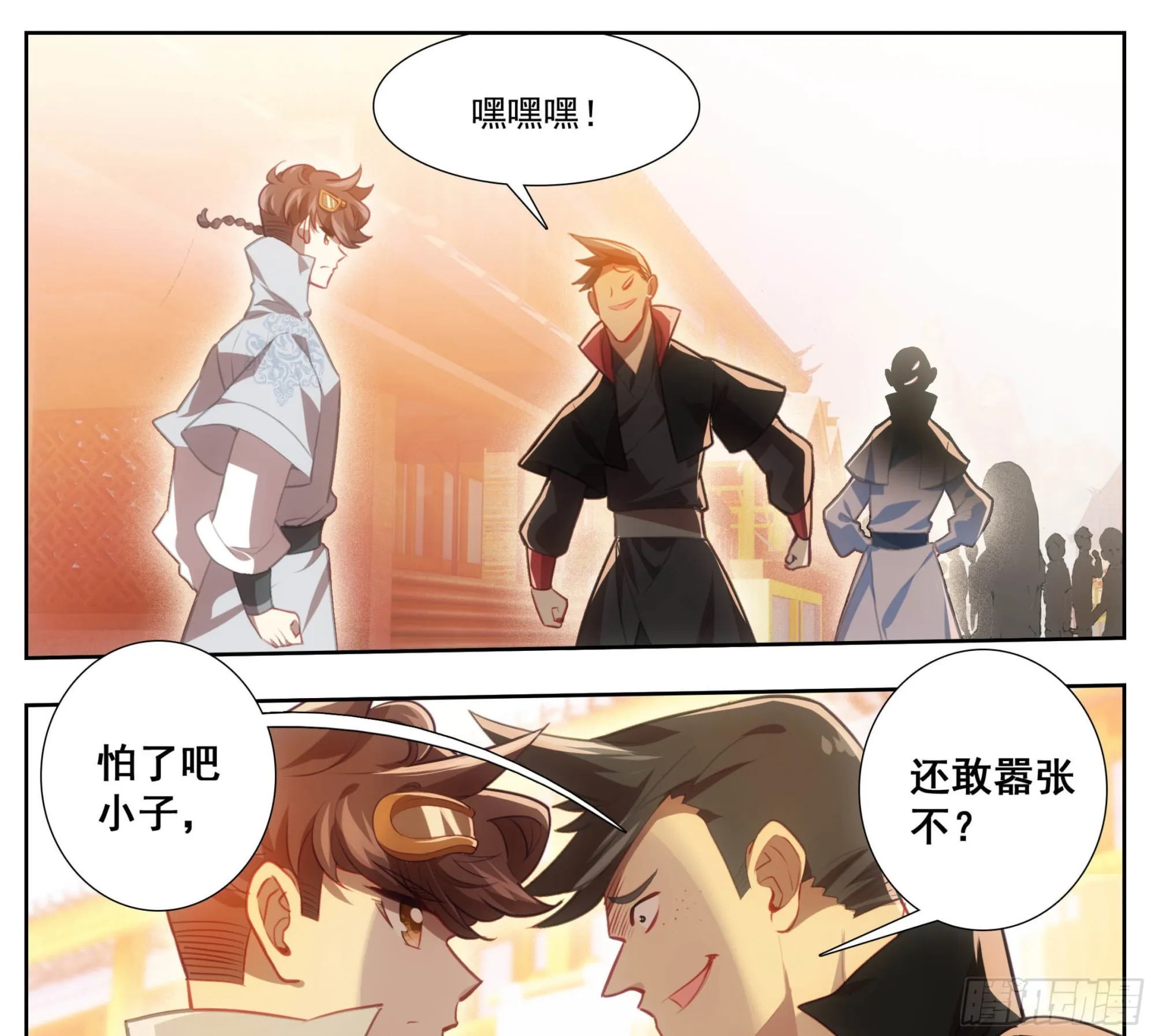 第一百三十八话 还敢还手？ 第21页