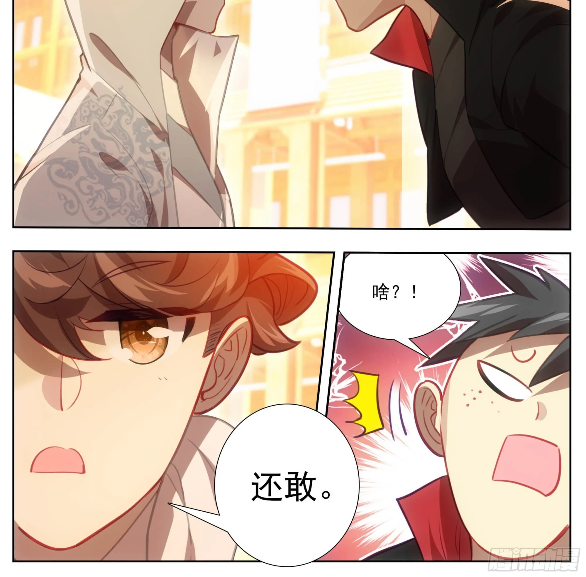 第一百三十八话 还敢还手？ 第22页