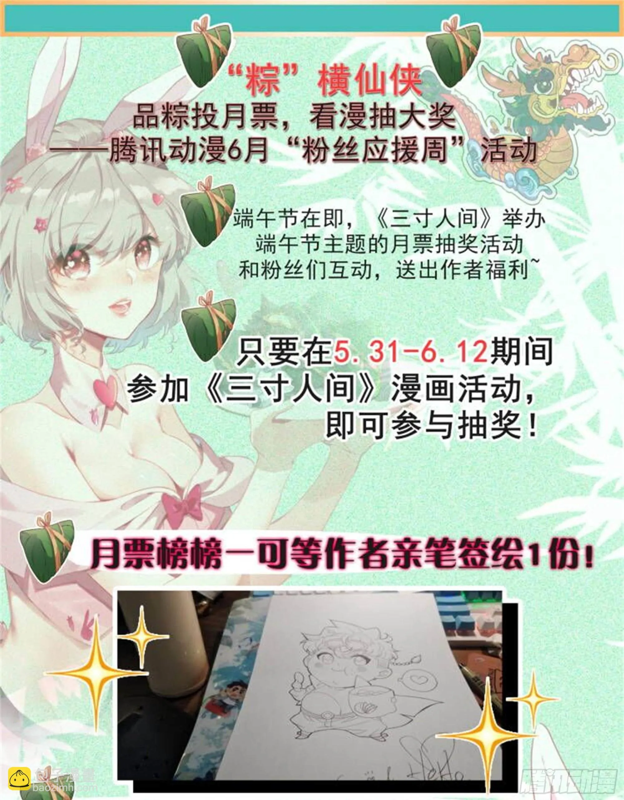 第一百三十八话 还敢还手？ 第25页