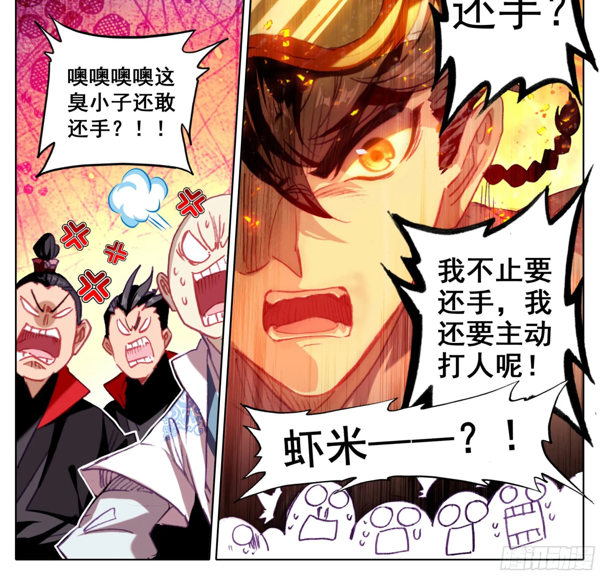 第一百三十九话 督查大队集合 第3页