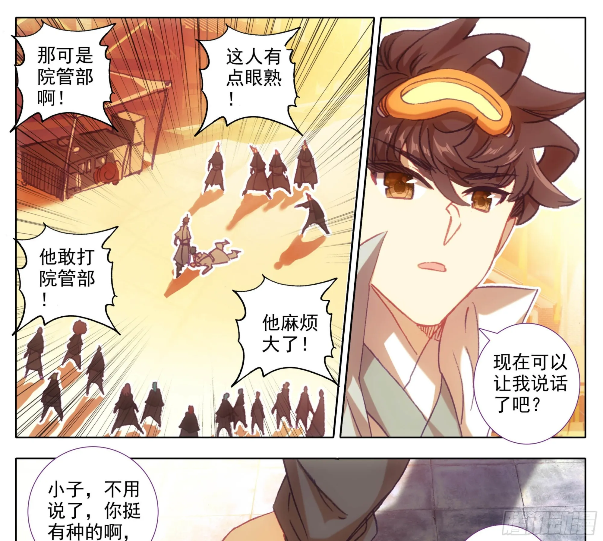 第一百三十九话 督查大队集合 第10页