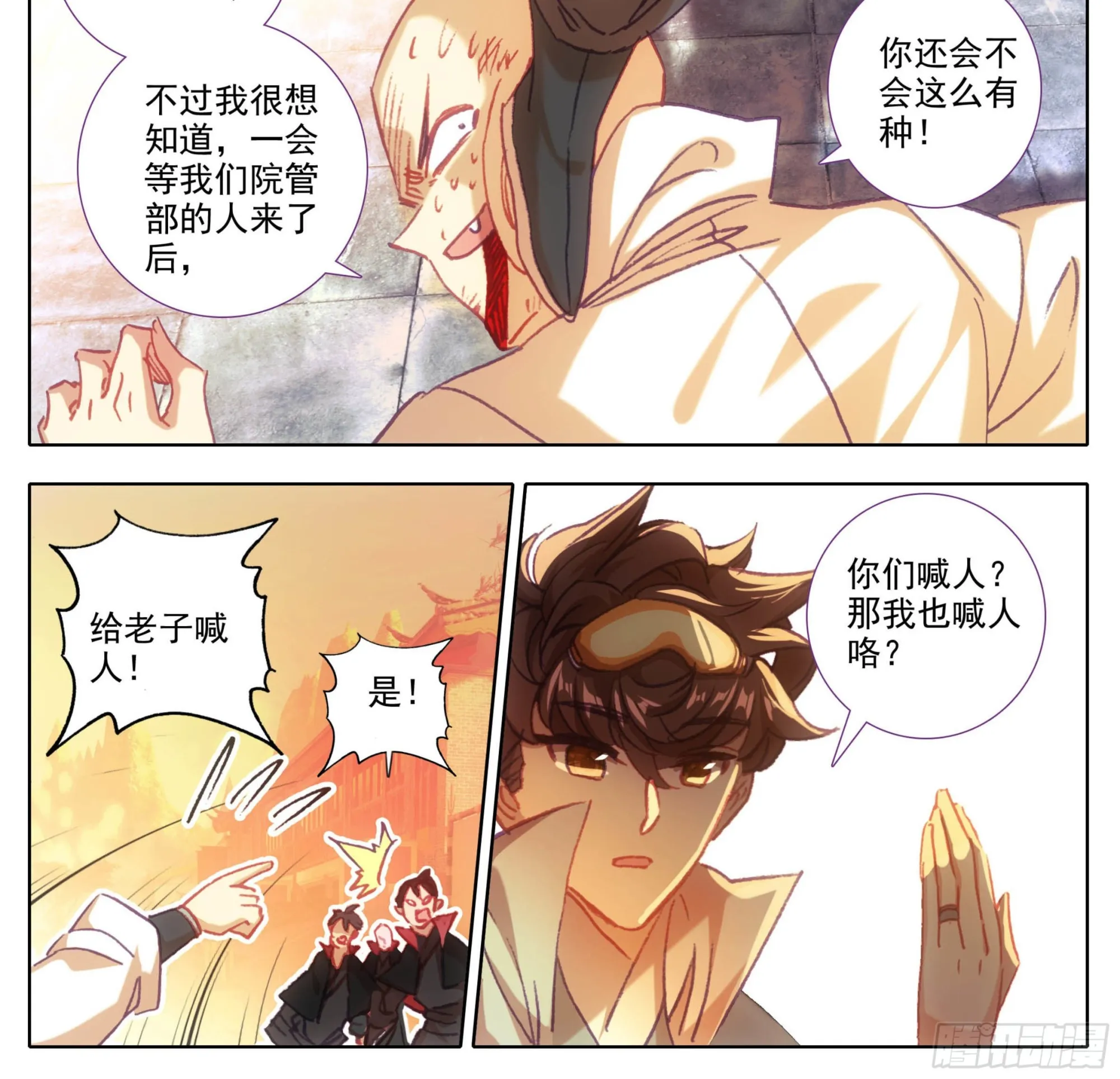 第一百三十九话 督查大队集合 第11页