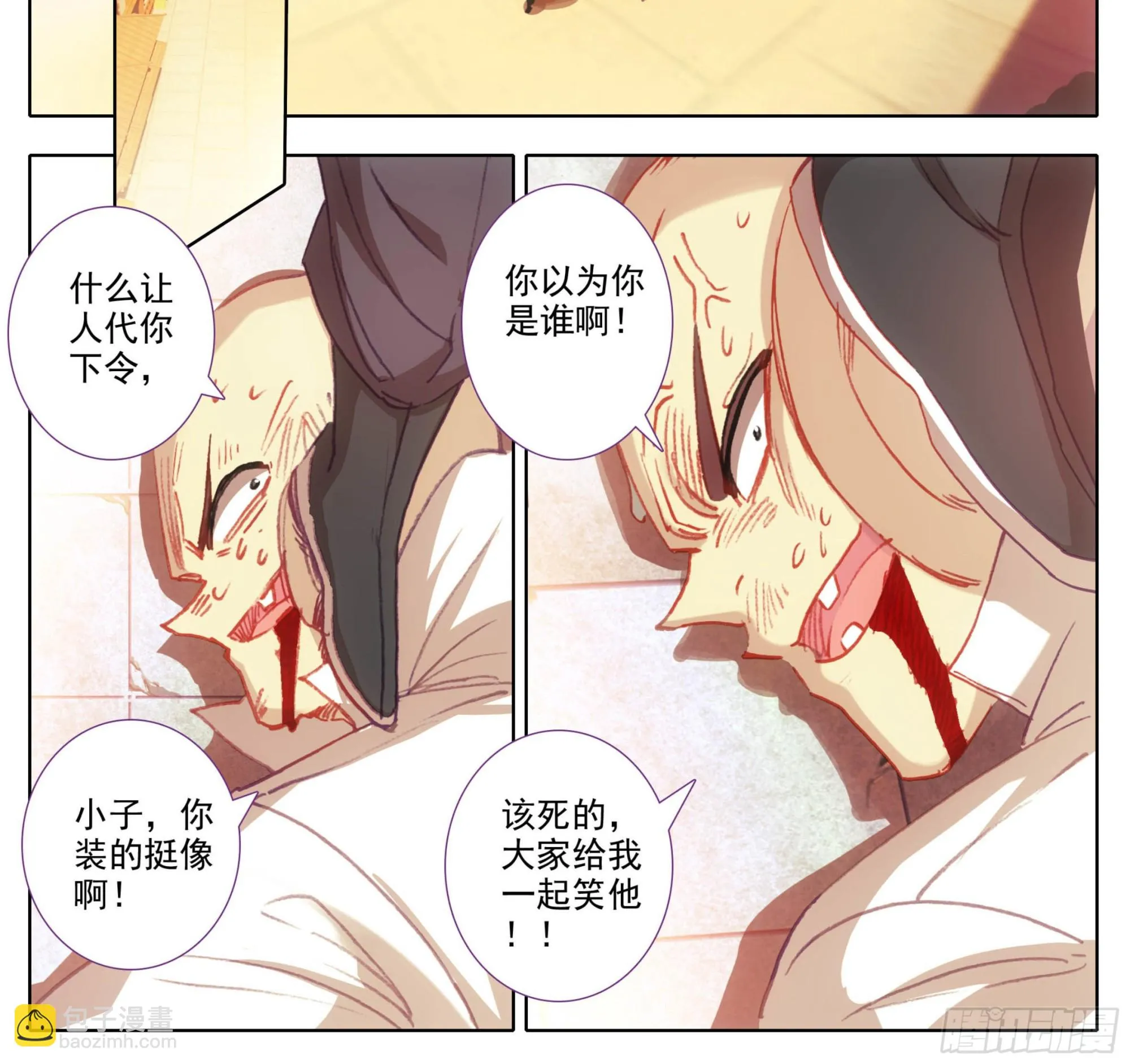 第一百三十九话 督查大队集合 第15页